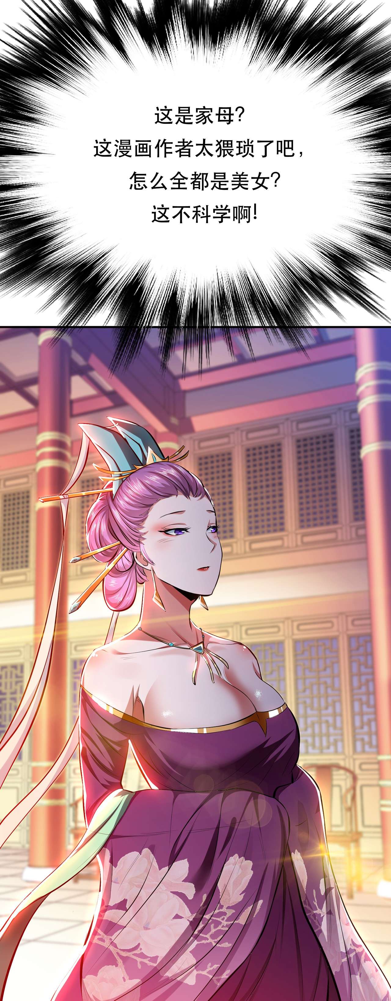 男主和后宫都是我的了第十话 非礼勿视