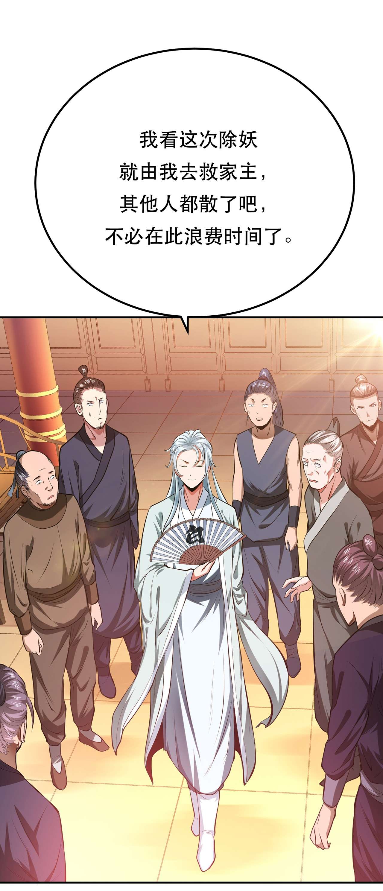 男主和后宫都是我的了第十话 非礼勿视