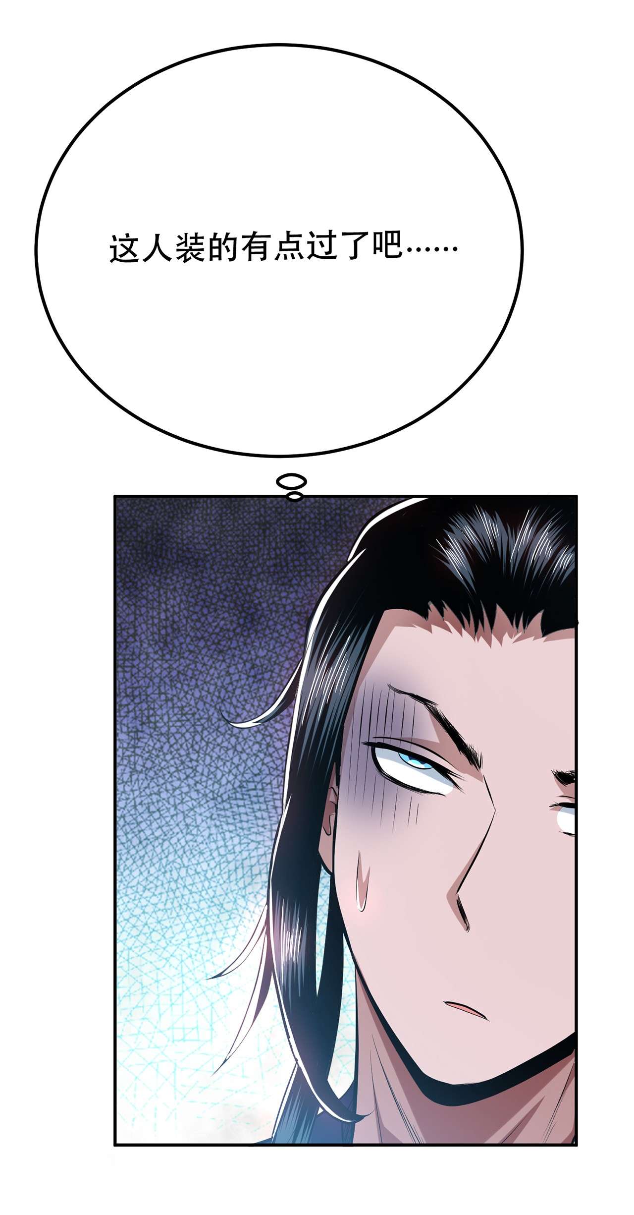 男主和后宫都是我的了第十话 非礼勿视