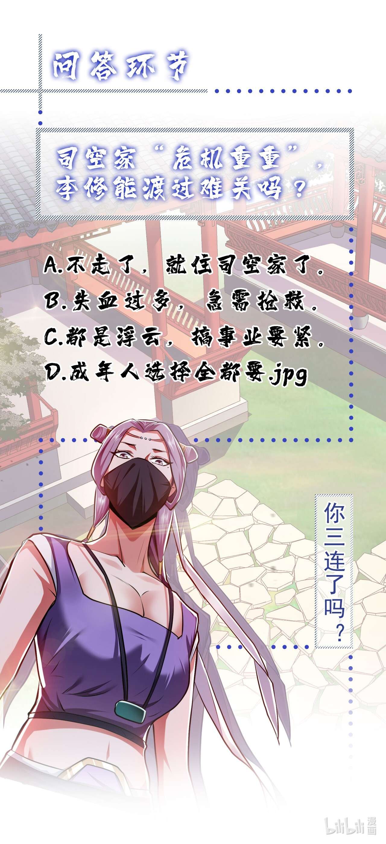 男主和后宫都是我的了第十话 非礼勿视