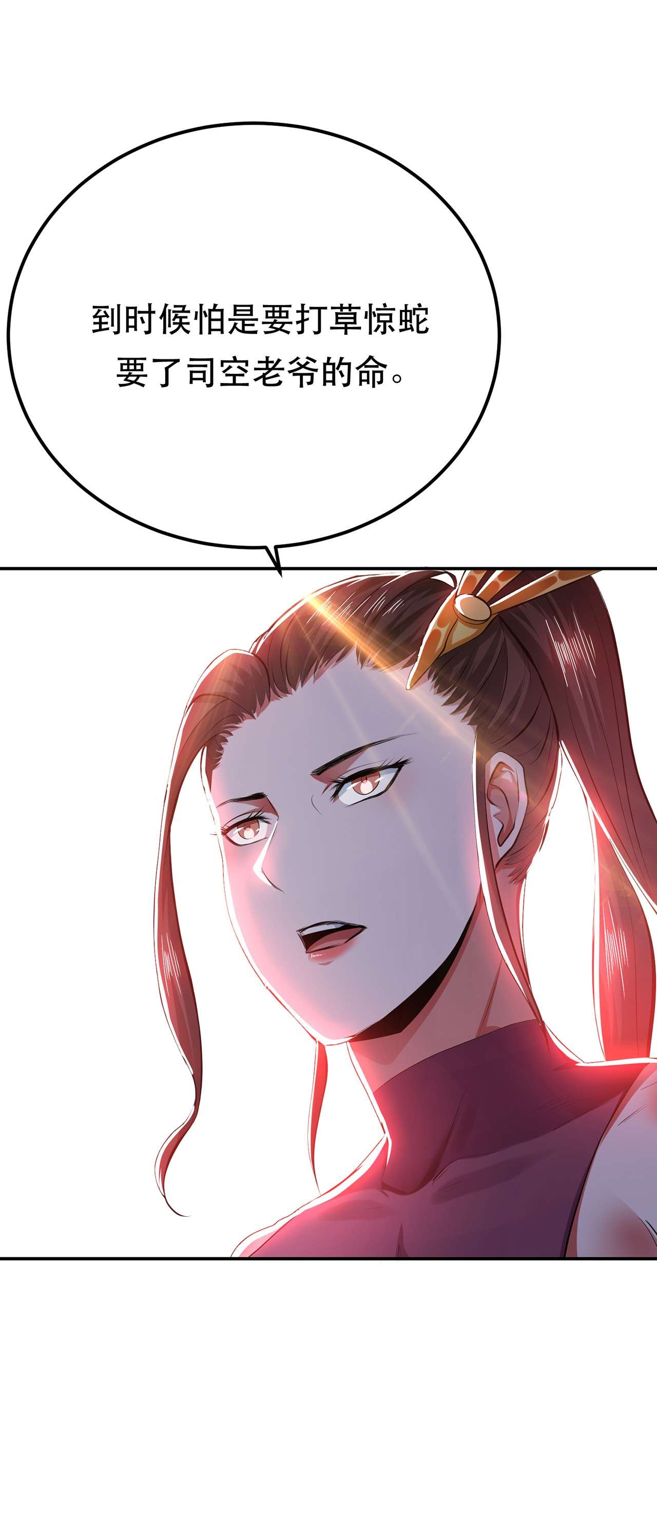 男主和后宫都是我的了第十一话 不讲武德