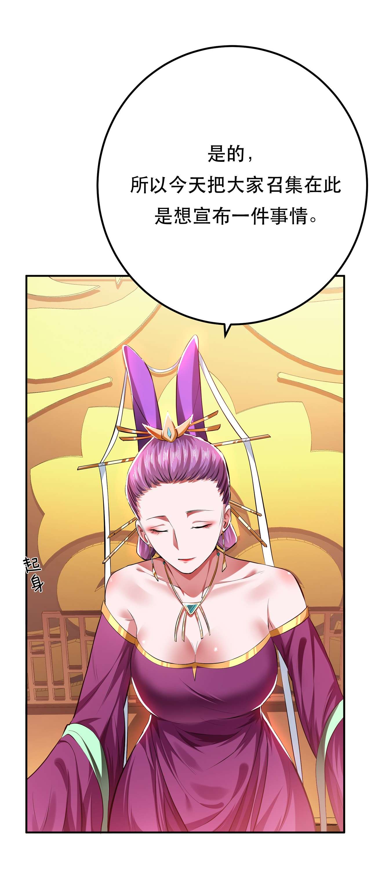 男主和后宫都是我的了第十一话 不讲武德