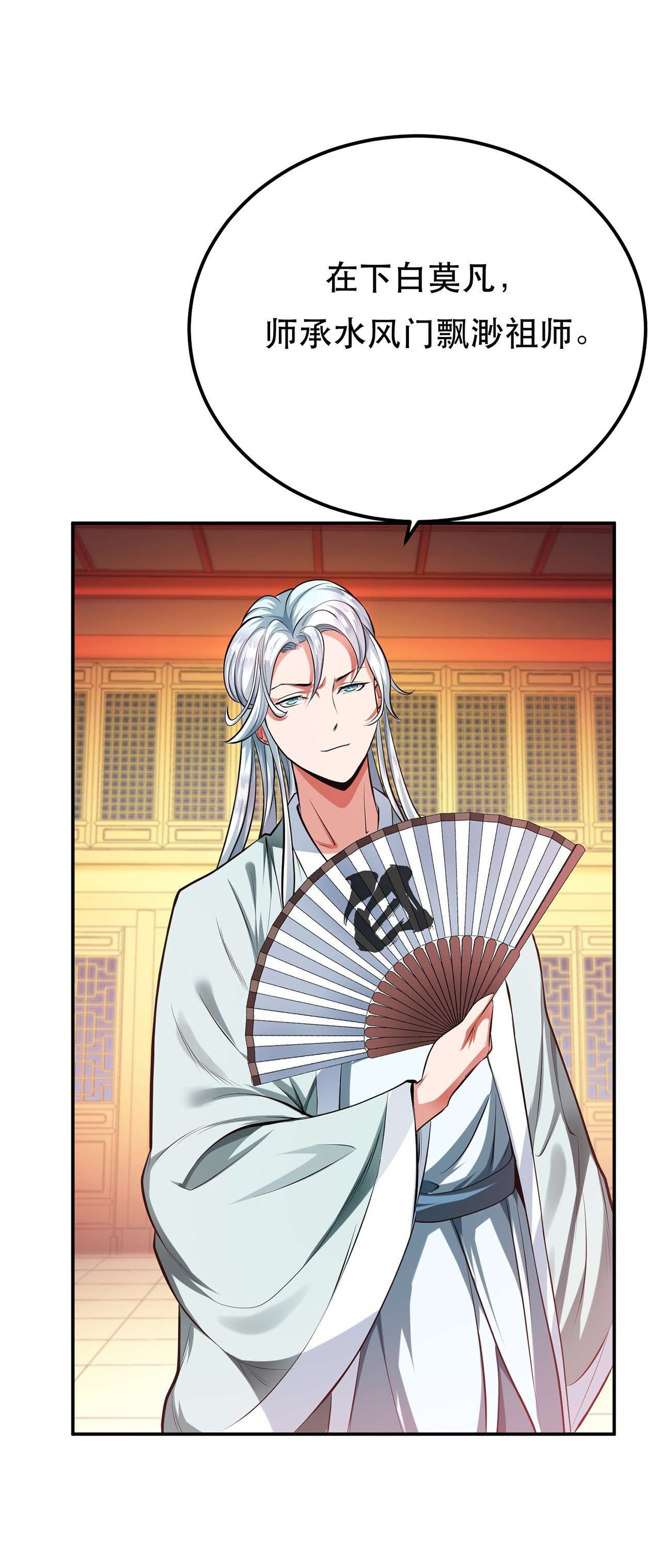 男主和后宫都是我的了第十一话 不讲武德