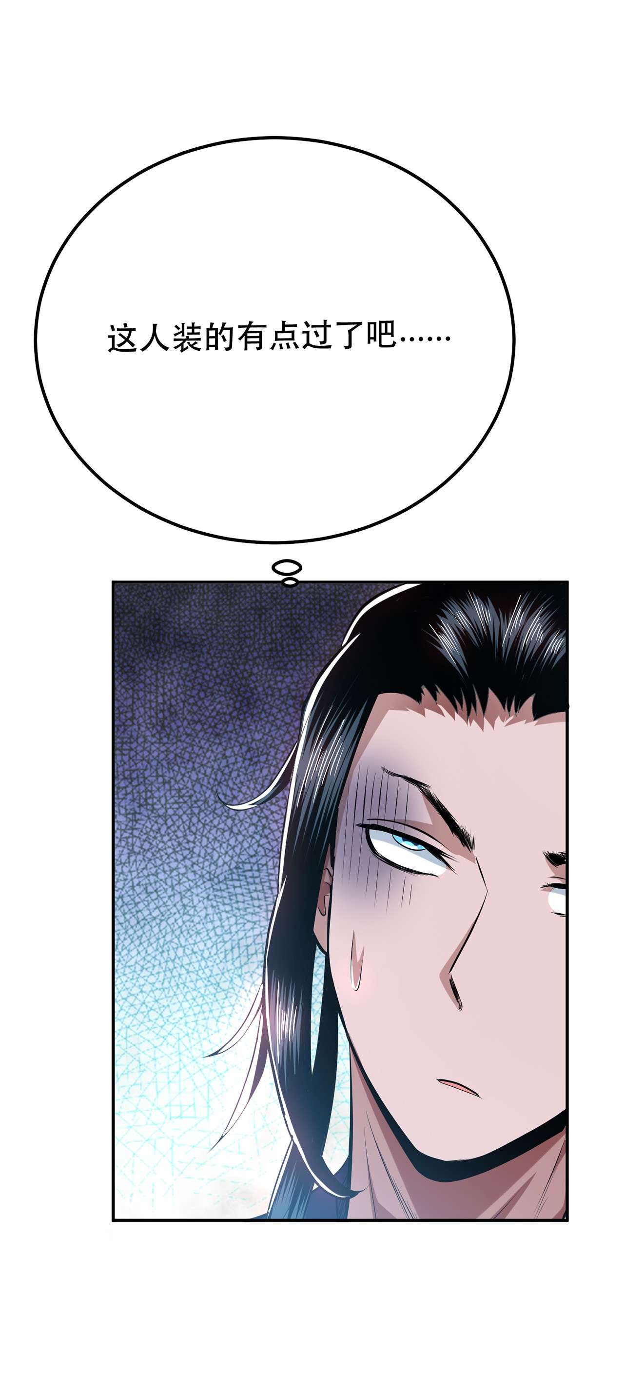 男主和后宫都是我的了第十一话 不讲武德