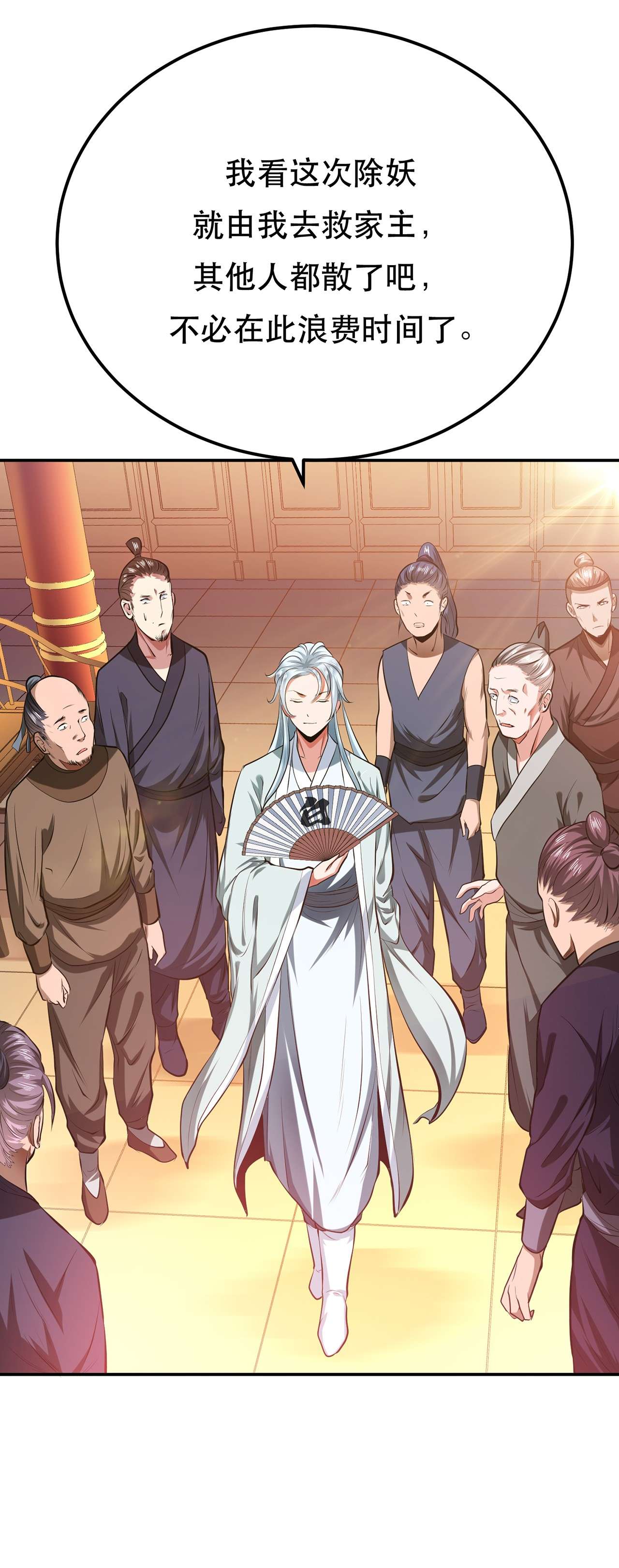 男主和后宫都是我的了第十一话 不讲武德