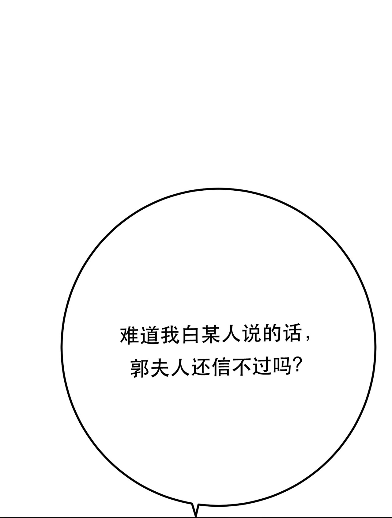 男主和后宫都是我的了第十一话 不讲武德