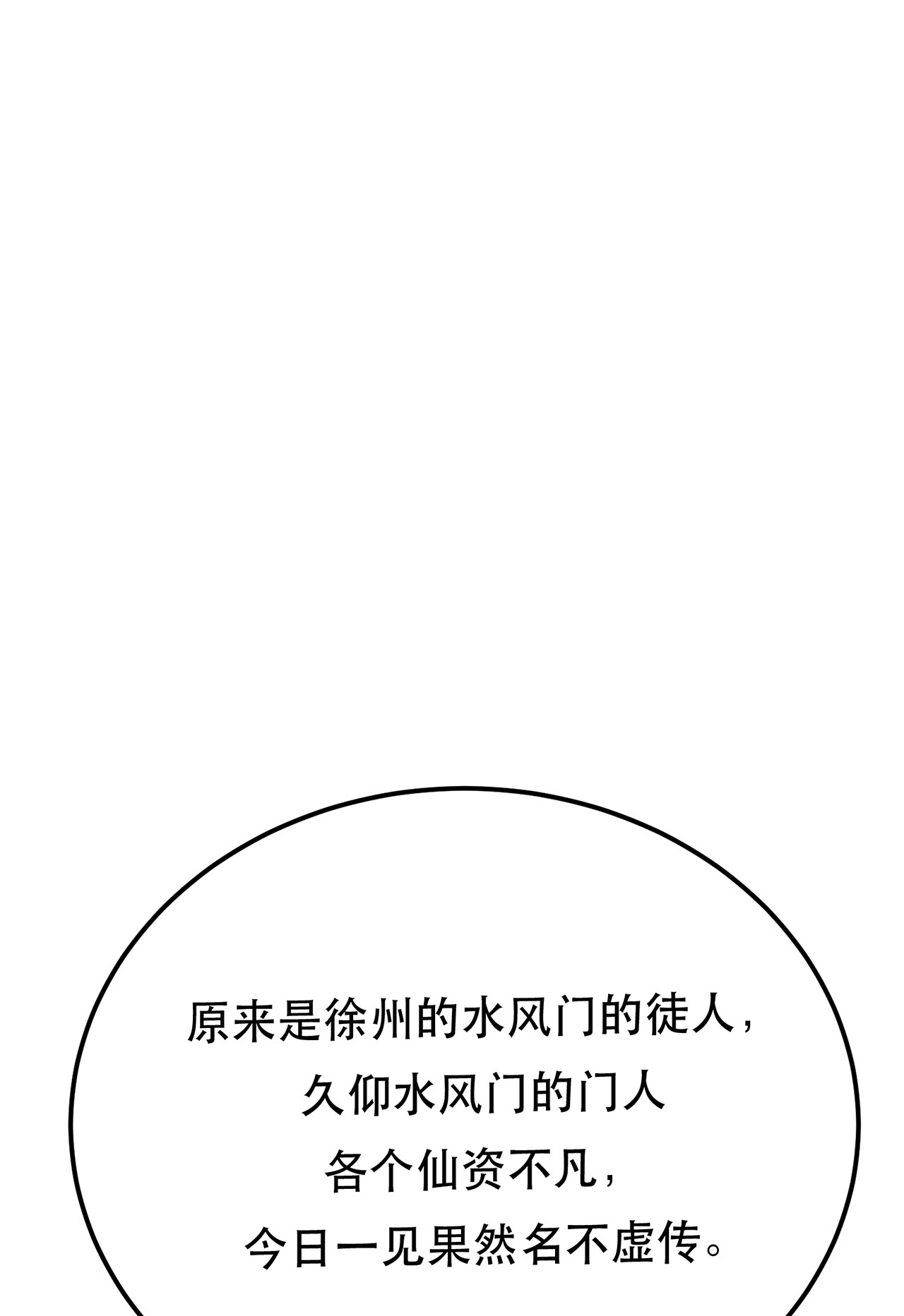 男主和后宫都是我的了第十一话 不讲武德