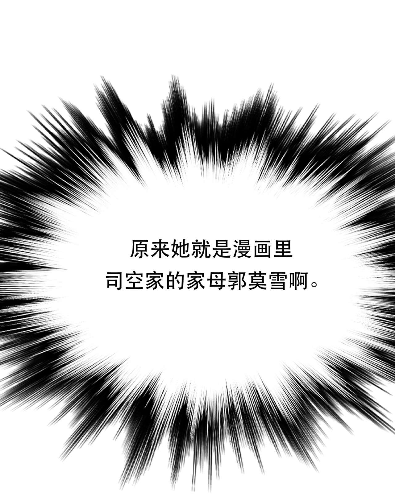 男主和后宫都是我的了第十一话 不讲武德