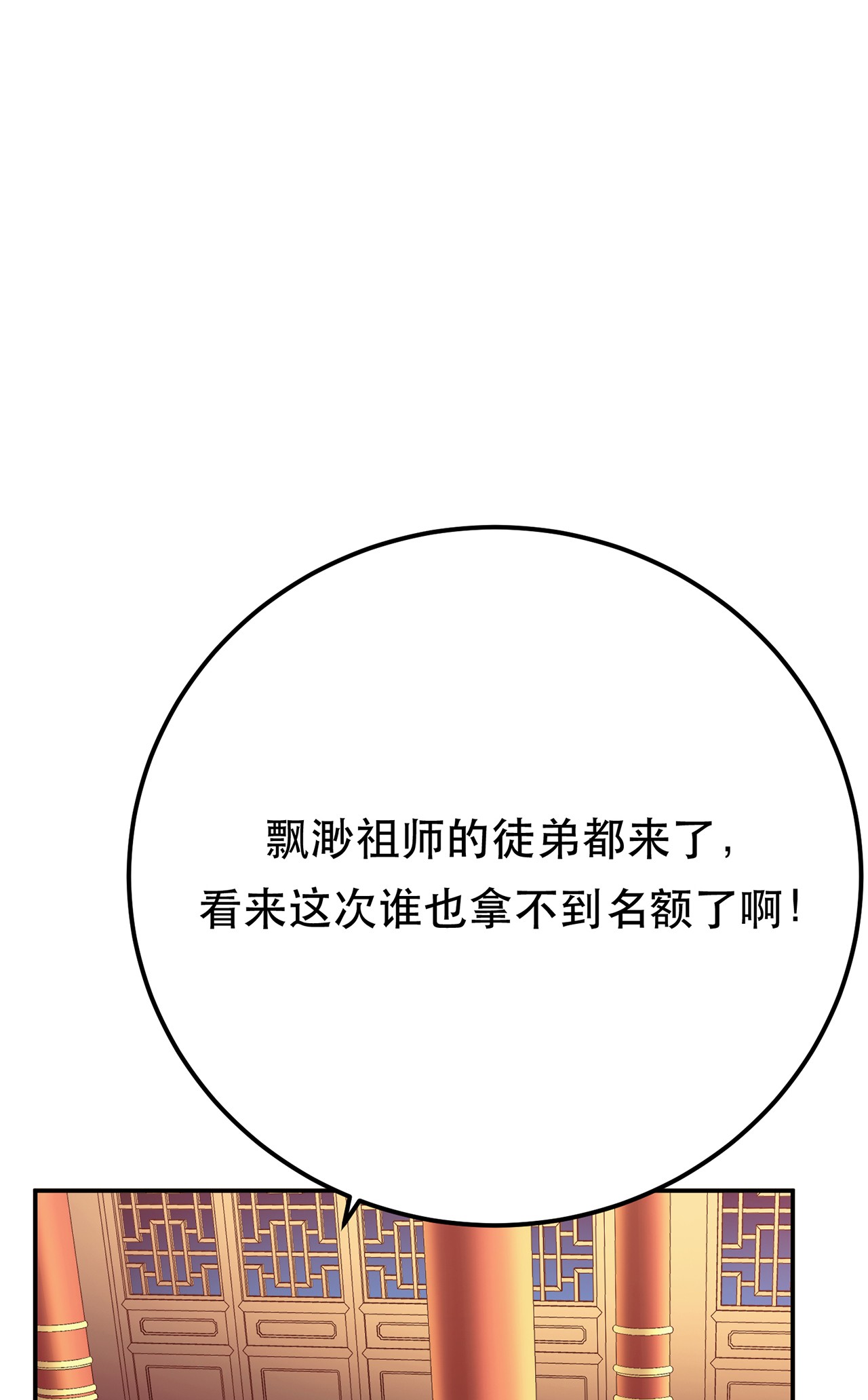 男主和后宫都是我的了第十一话 不讲武德