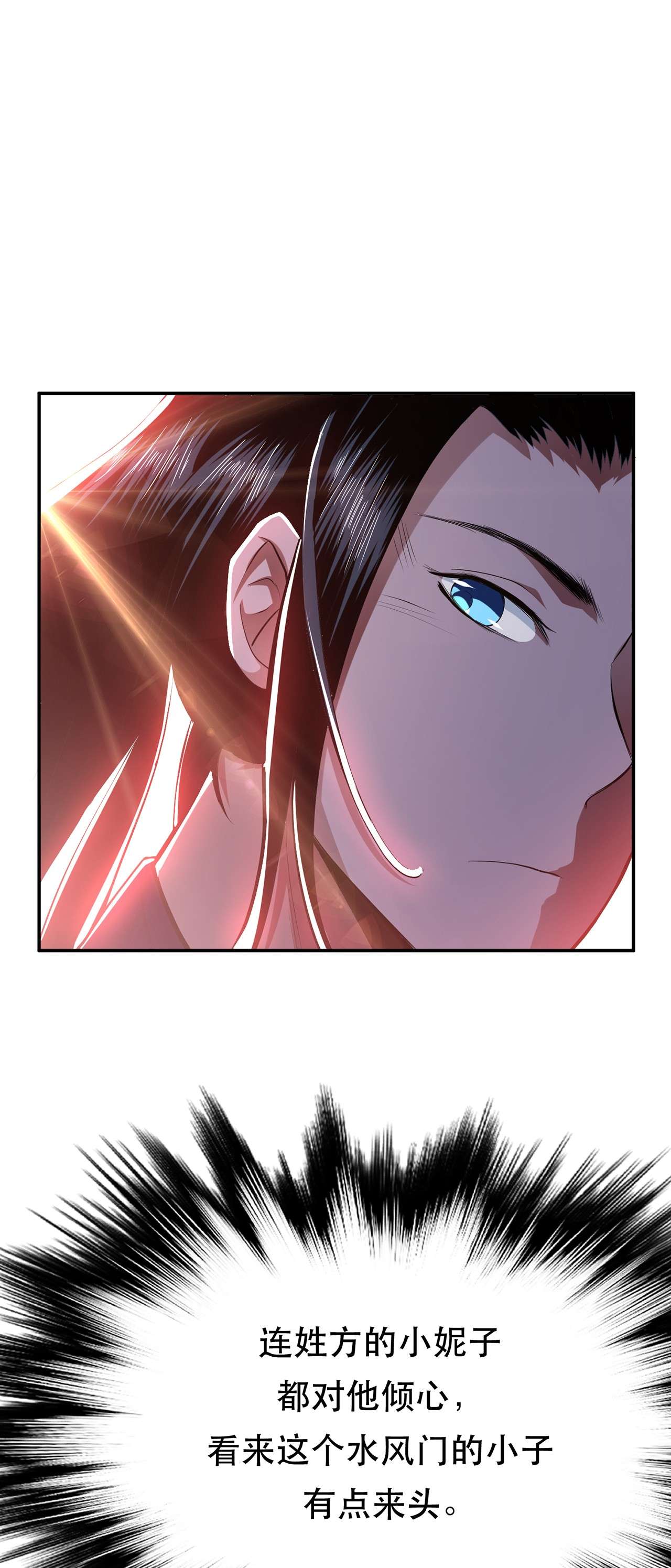 男主和后宫都是我的了第十一话 不讲武德