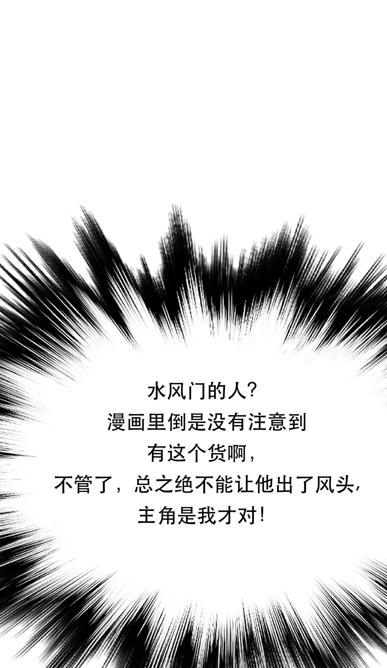 男主和后宫都是我的了第十一话 不讲武德