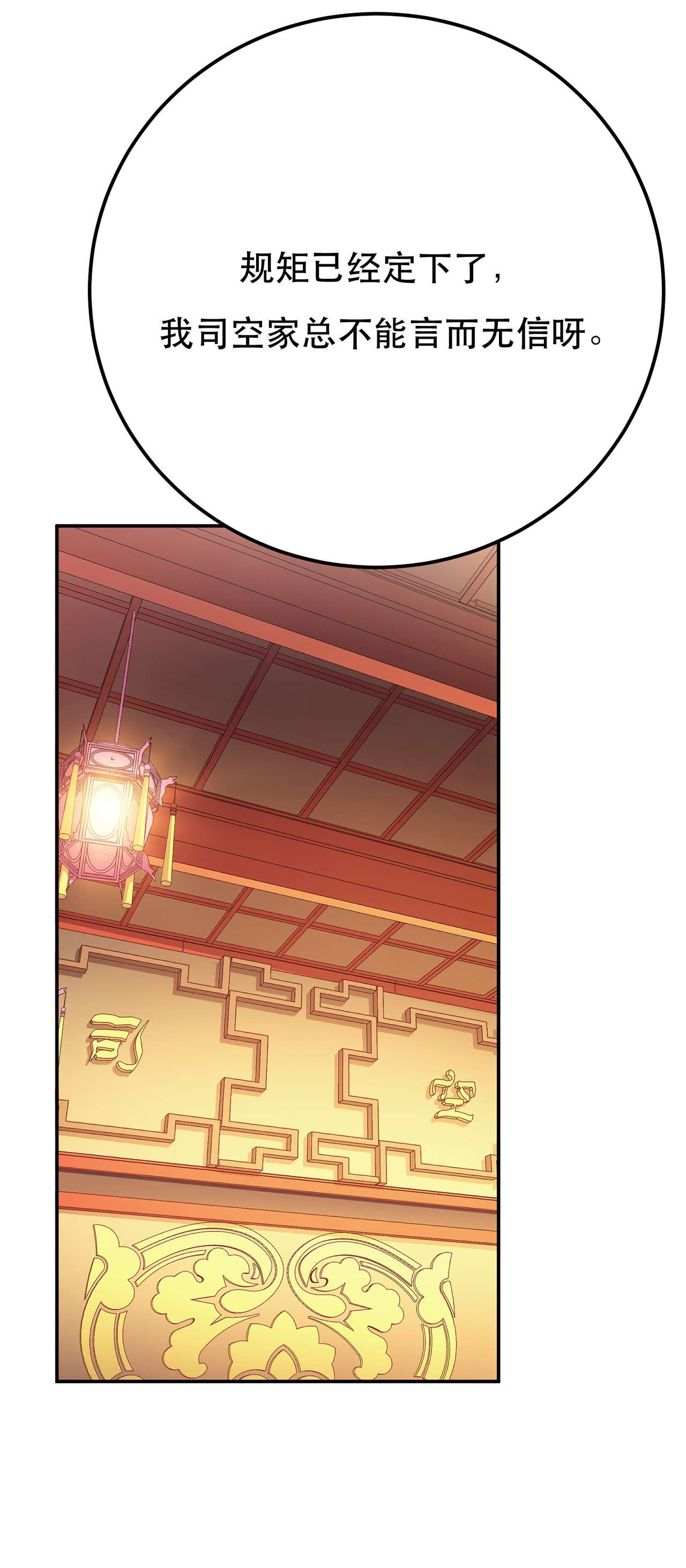 男主和后宫都是我的了第十一话 不讲武德