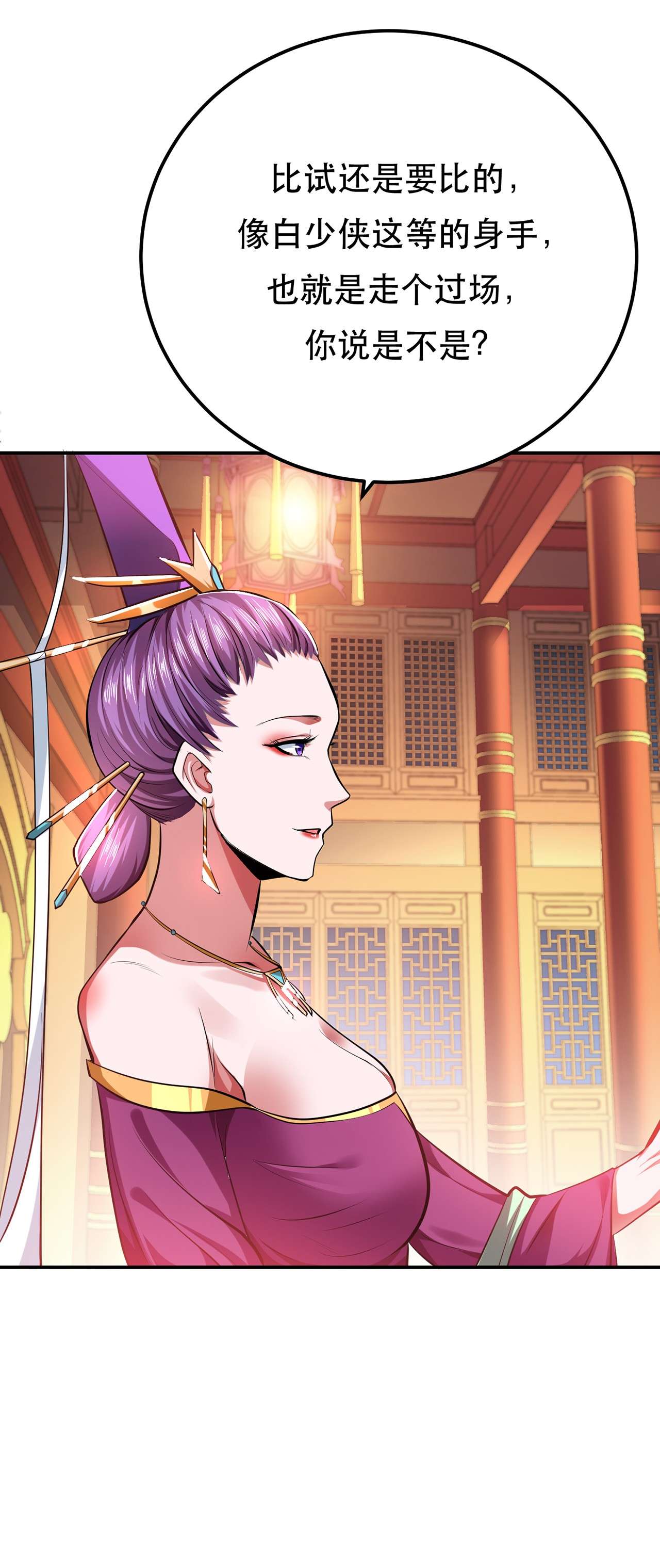 男主和后宫都是我的了第十一话 不讲武德