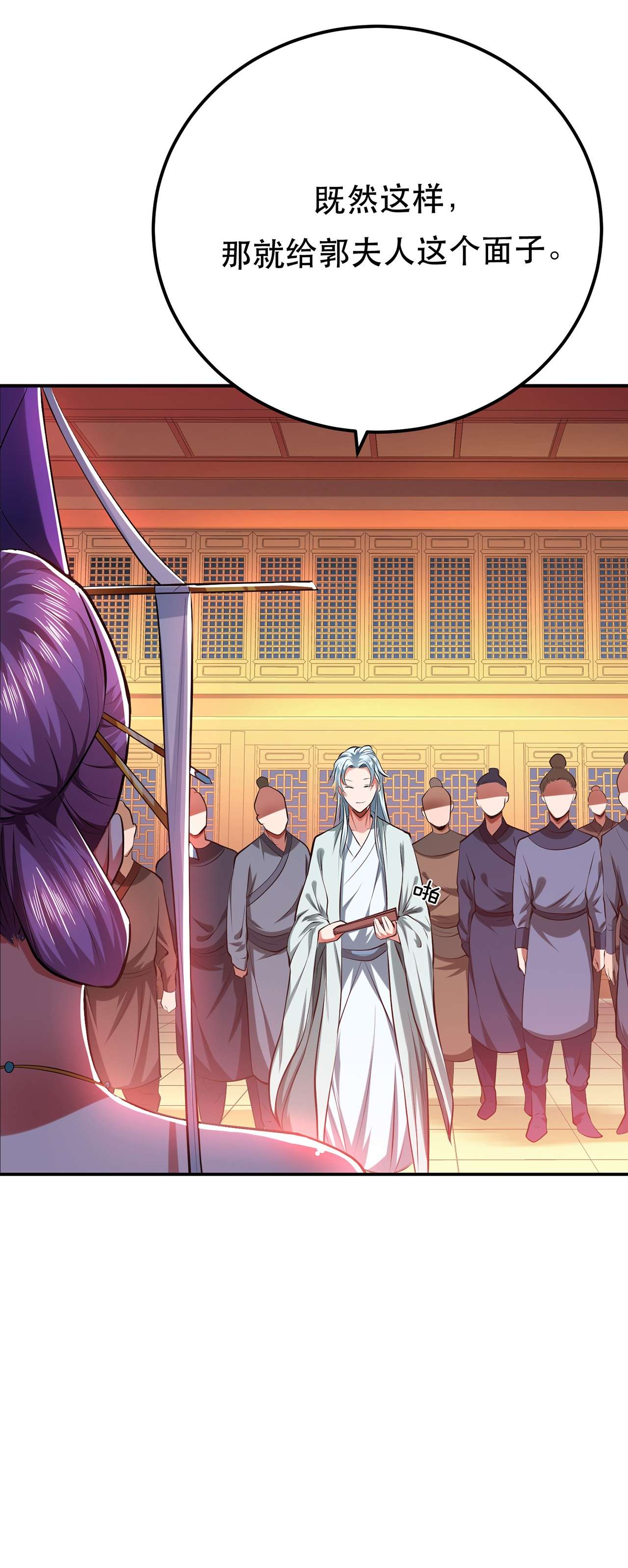 男主和后宫都是我的了第十一话 不讲武德