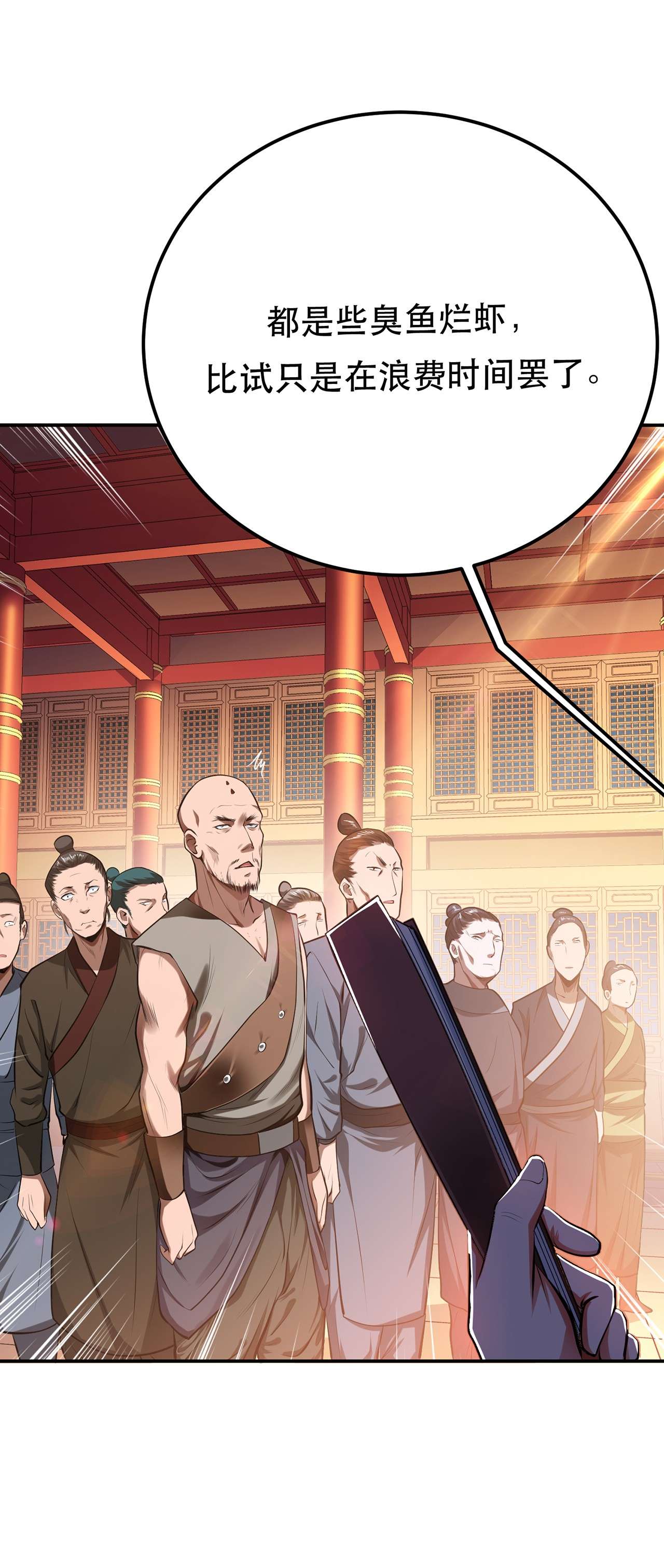 男主和后宫都是我的了第十一话 不讲武德