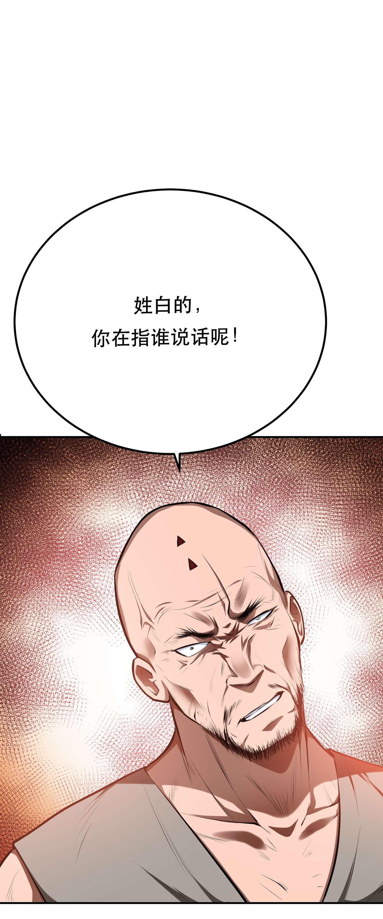 男主和后宫都是我的了第十一话 不讲武德