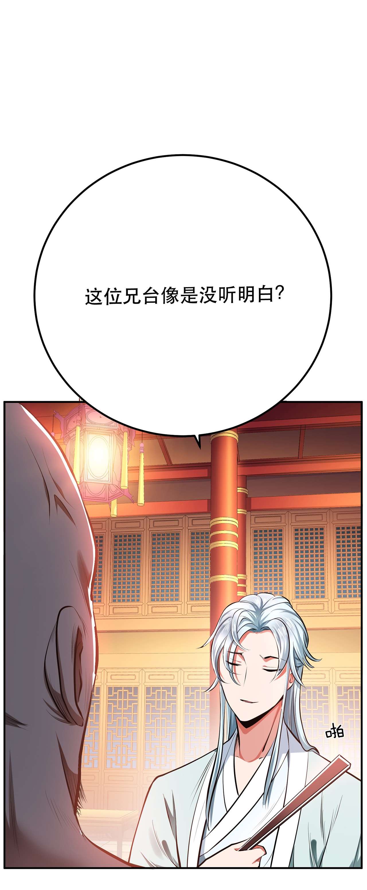 男主和后宫都是我的了第十一话 不讲武德