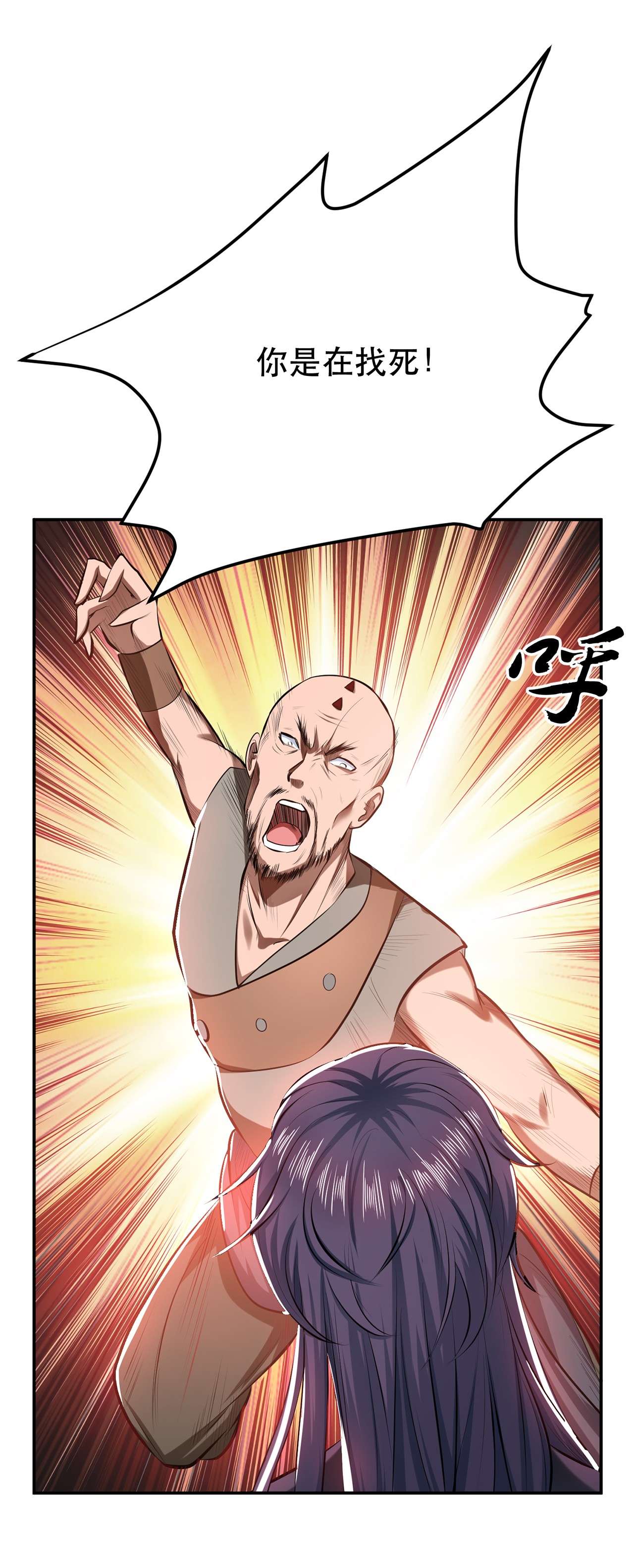 男主和后宫都是我的了第十一话 不讲武德