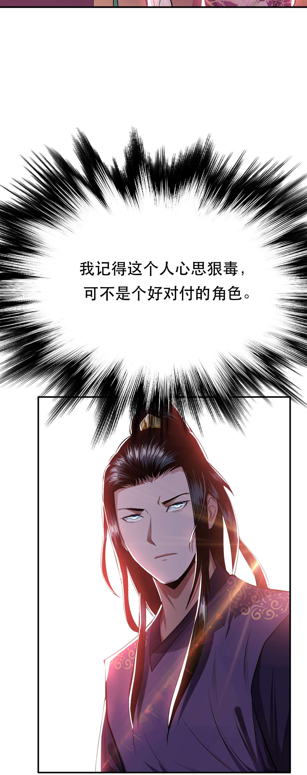 男主和后宫都是我的了第十一话 不讲武德