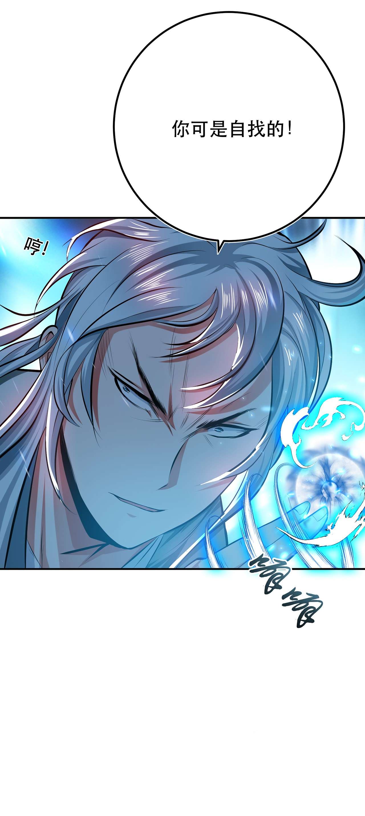 男主和后宫都是我的了第十一话 不讲武德