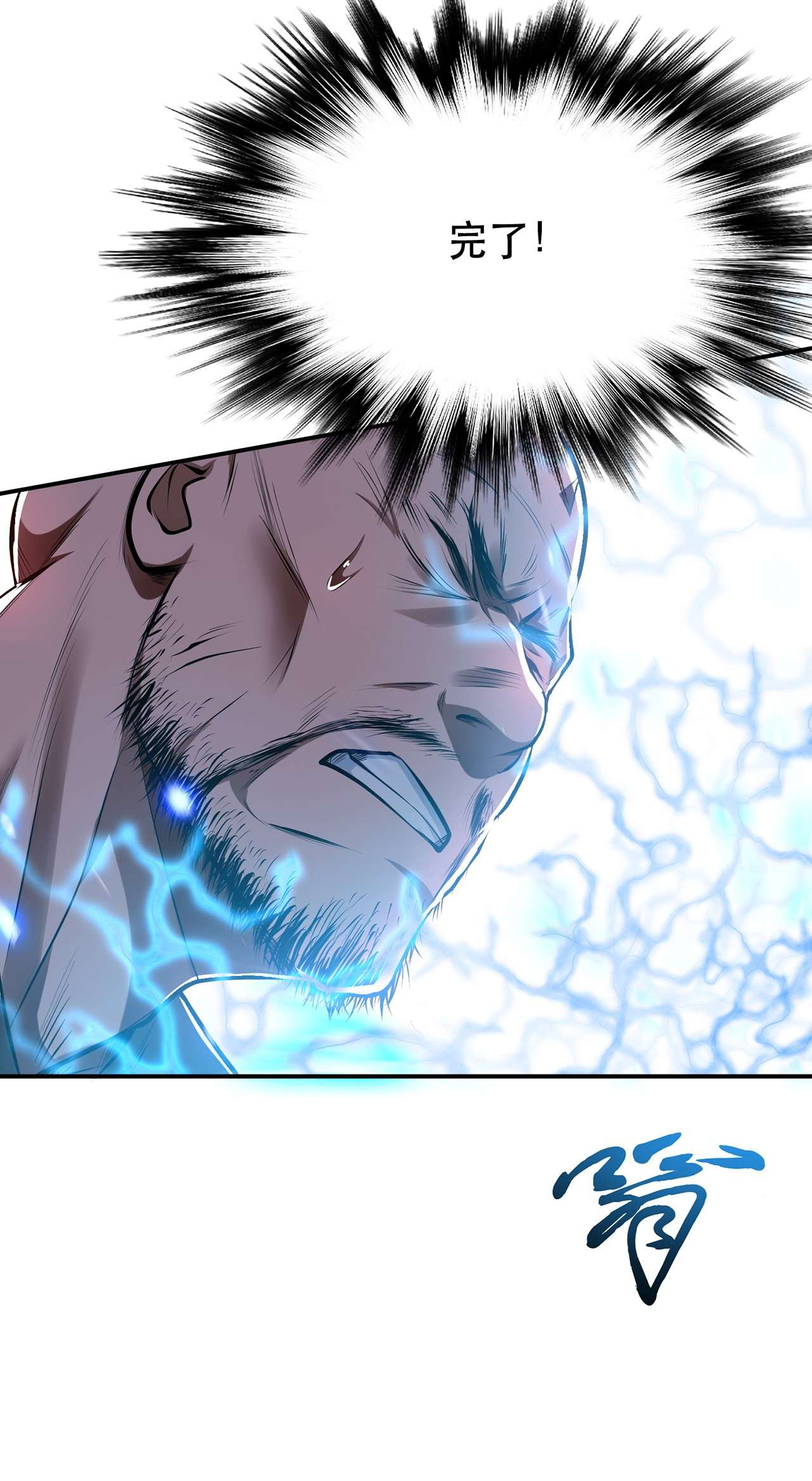 男主和后宫都是我的了第十一话 不讲武德