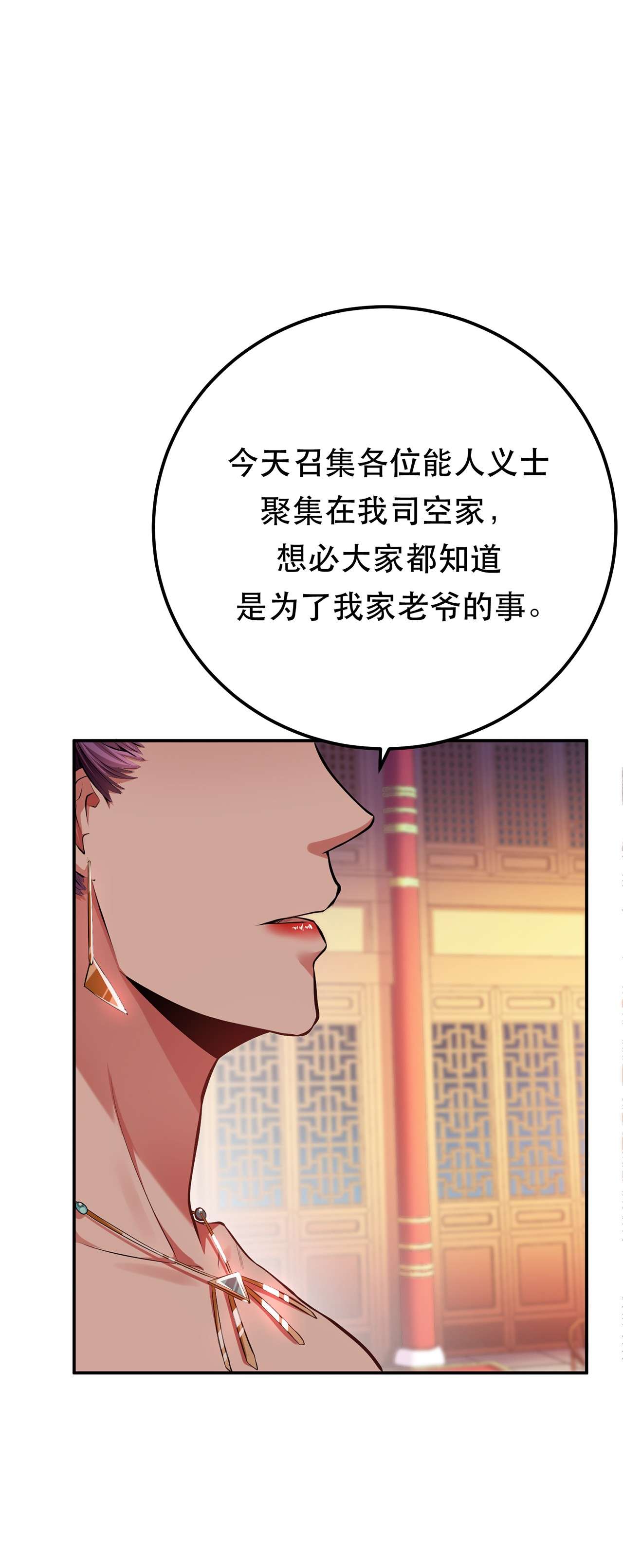 男主和后宫都是我的了第十一话 不讲武德