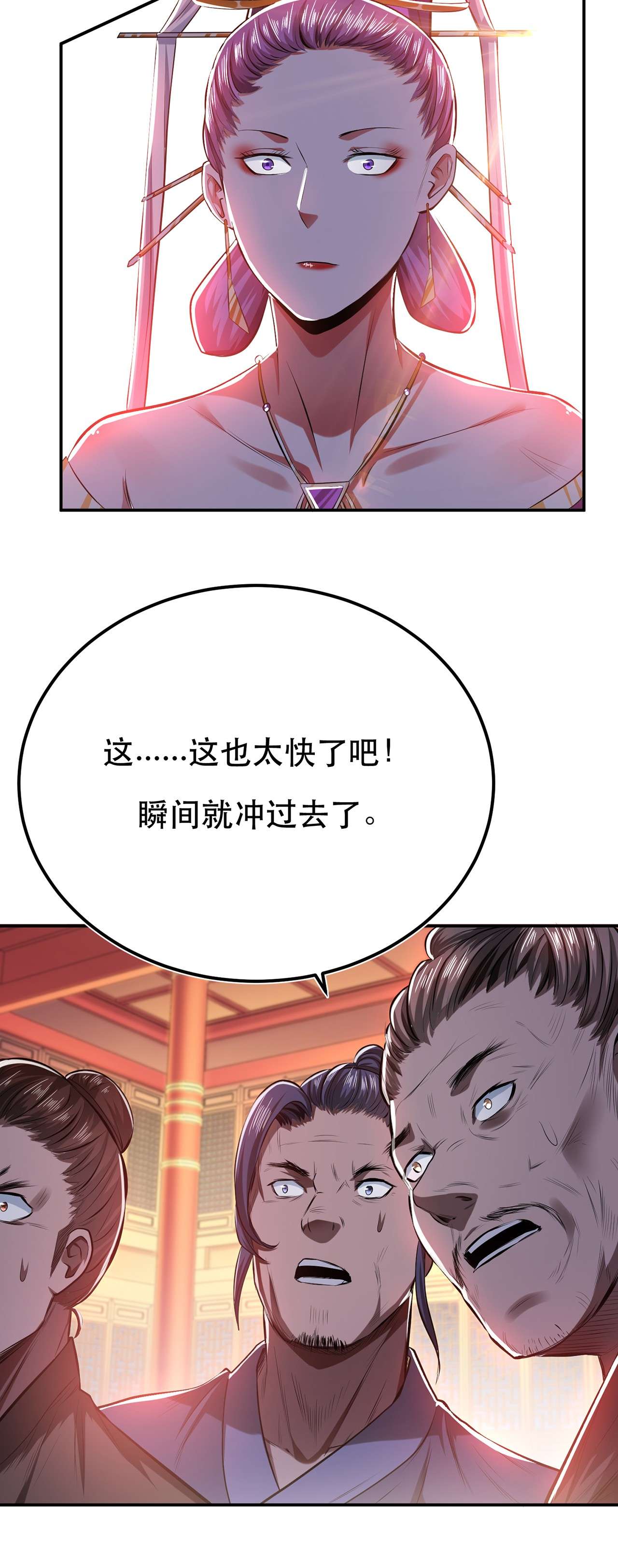 男主和后宫都是我的了第十一话 不讲武德