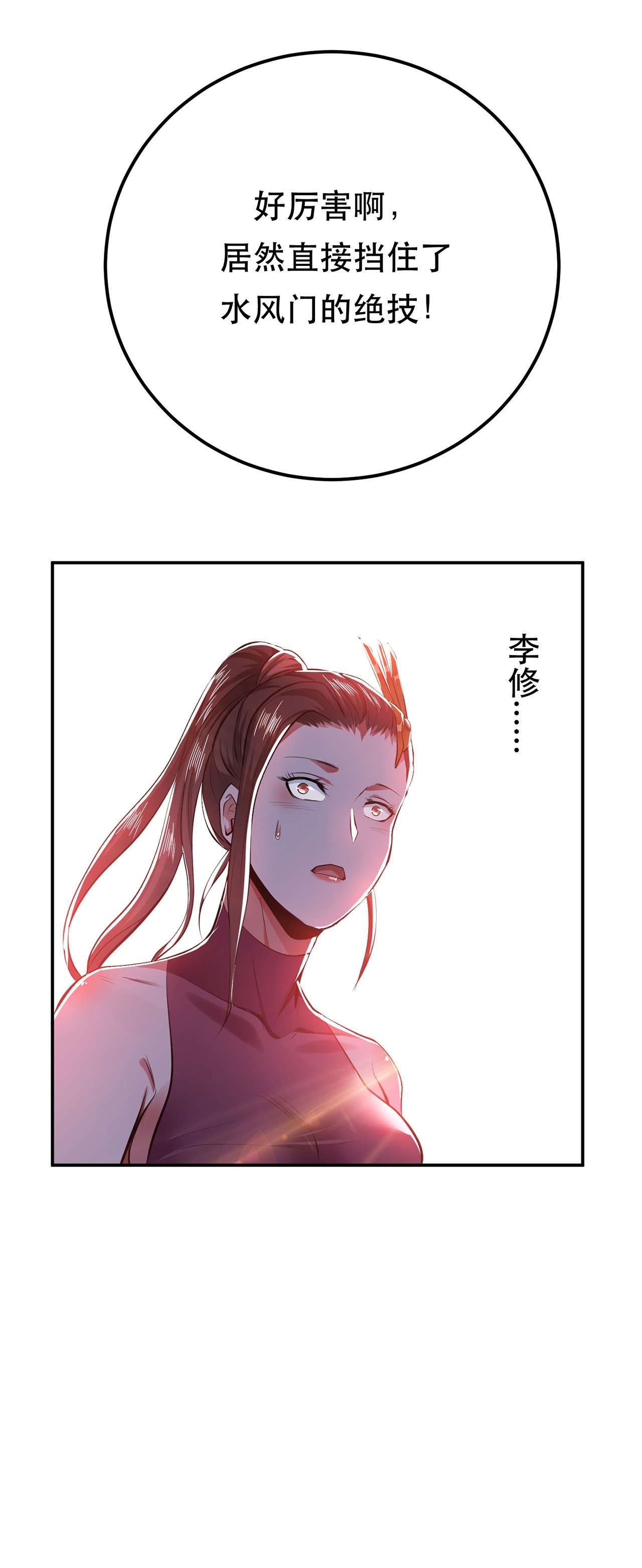 男主和后宫都是我的了第十一话 不讲武德