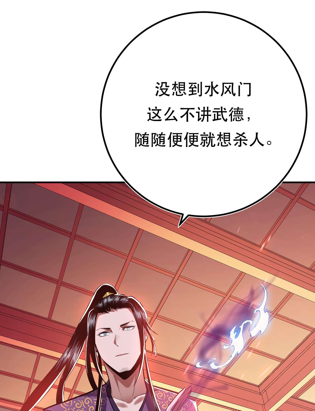 男主和后宫都是我的了第十一话 不讲武德