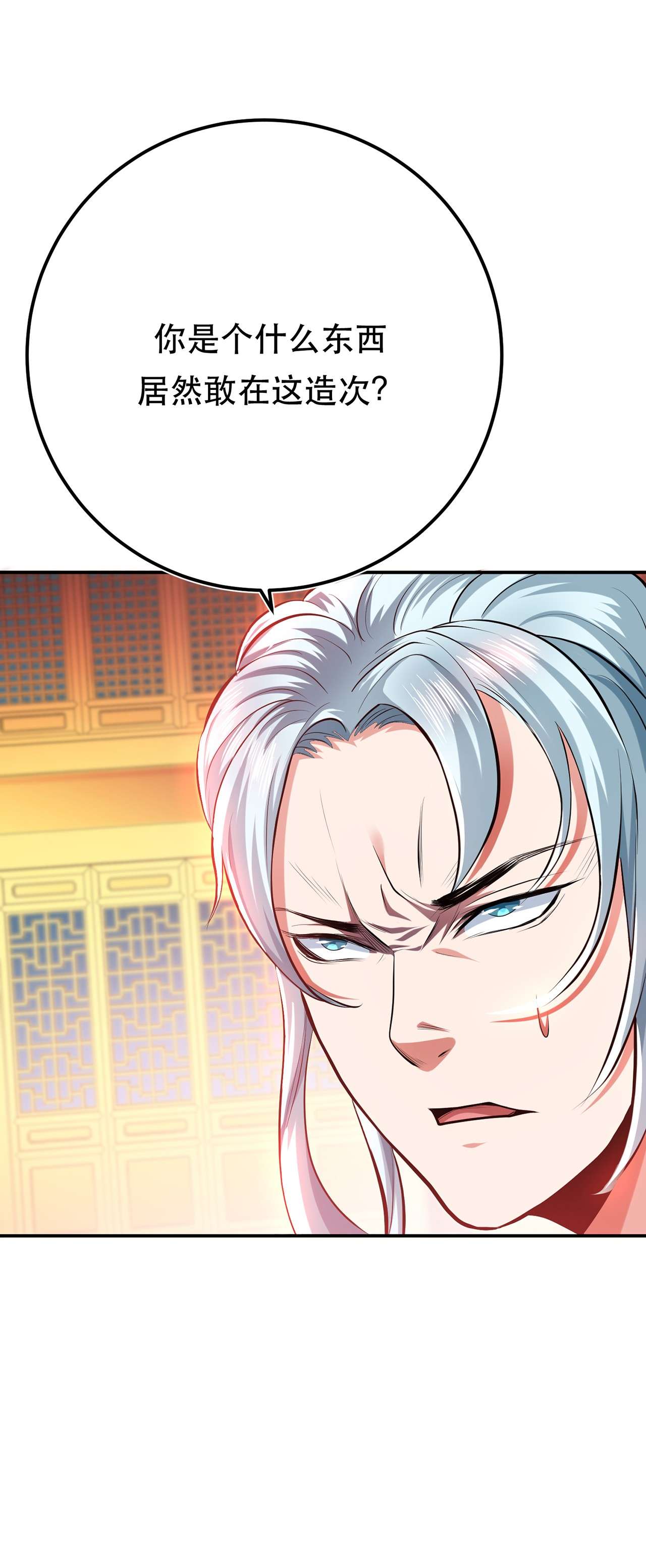 男主和后宫都是我的了第十一话 不讲武德