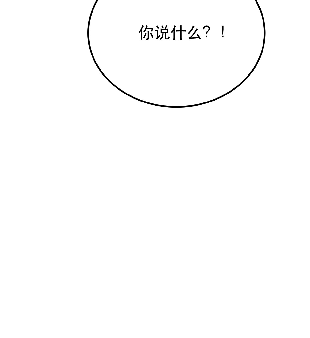 男主和后宫都是我的了第十一话 不讲武德