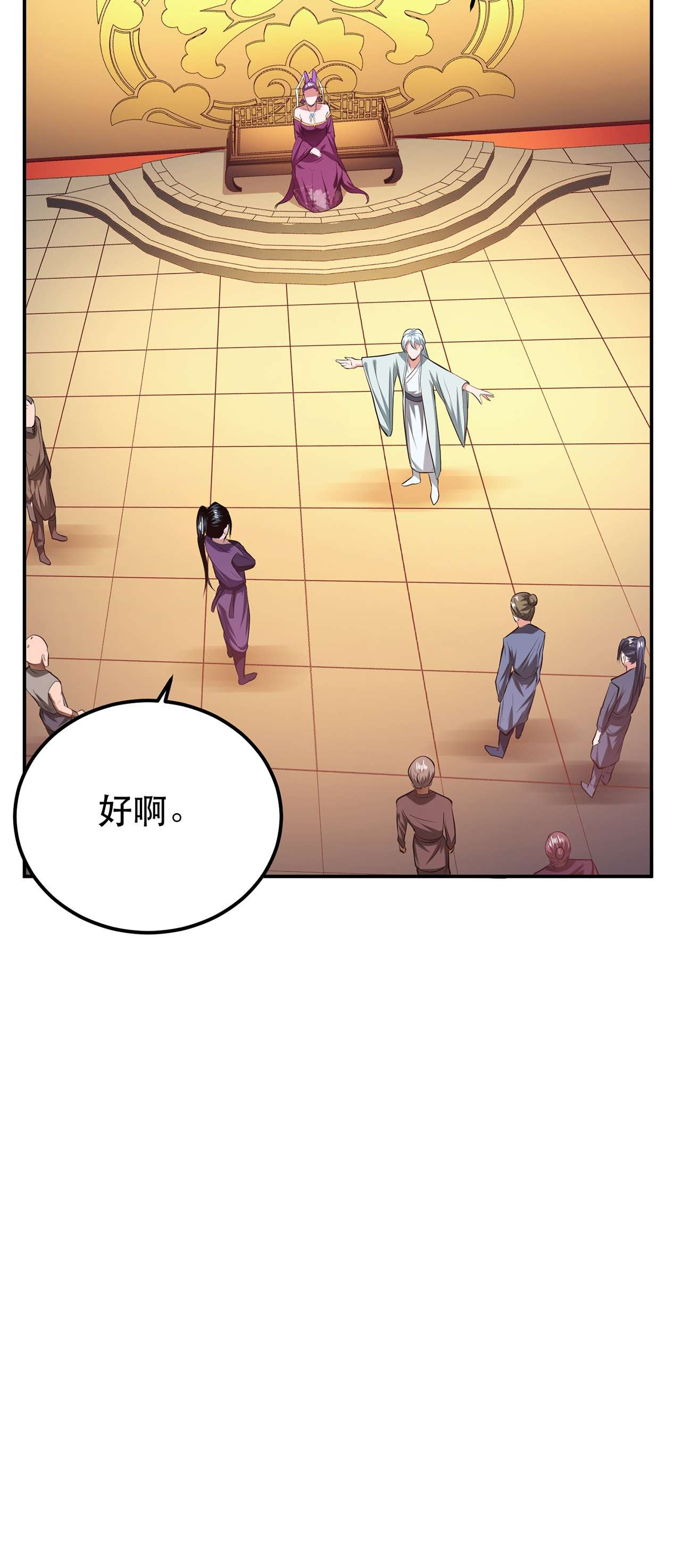 男主和后宫都是我的了第十一话 不讲武德