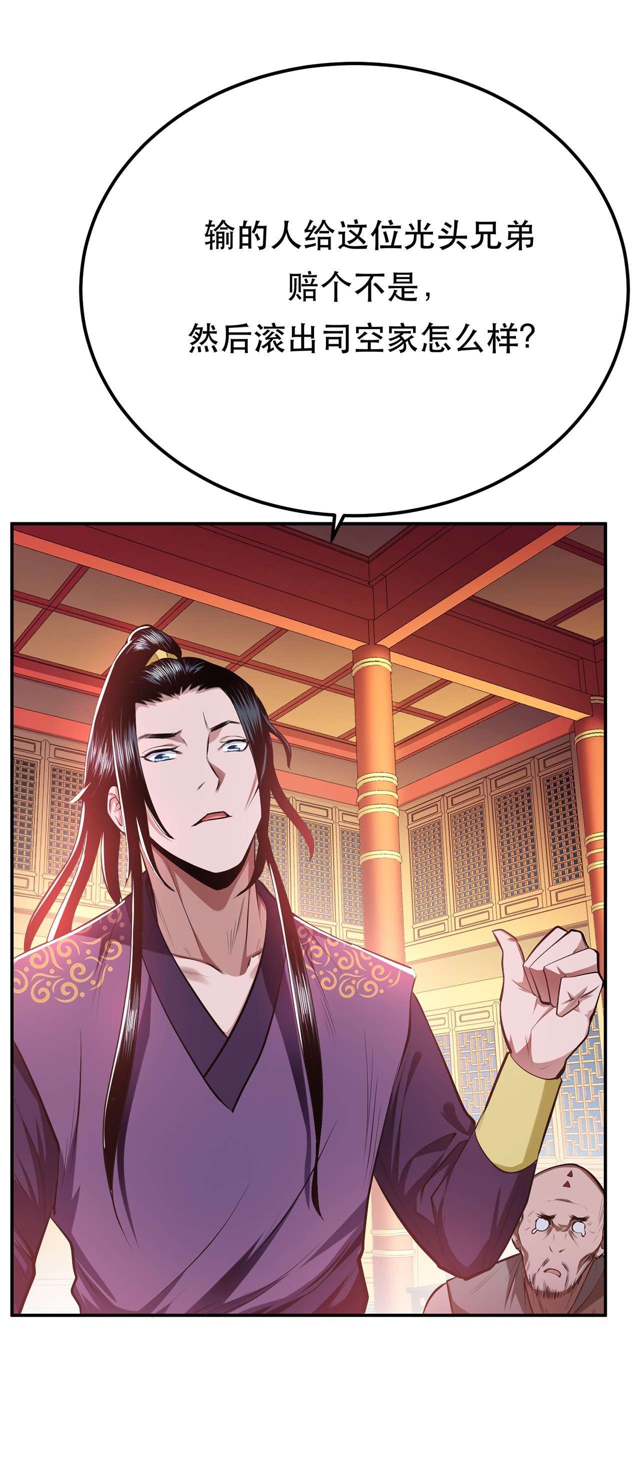 男主和后宫都是我的了第十一话 不讲武德