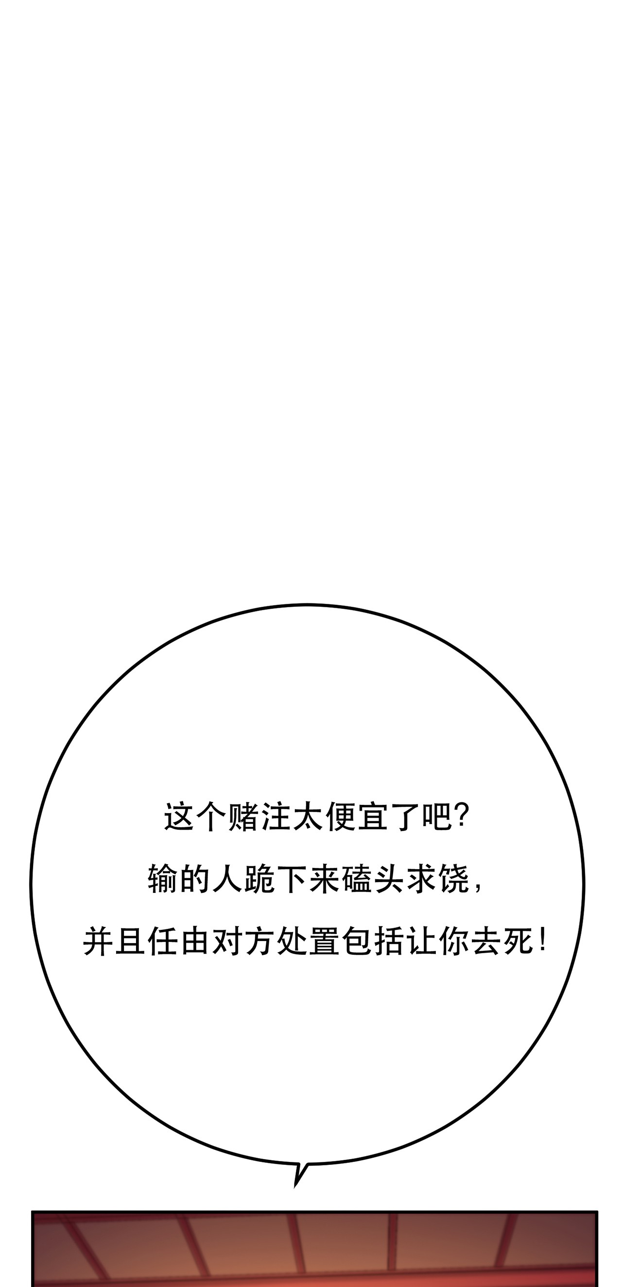男主和后宫都是我的了第十一话 不讲武德