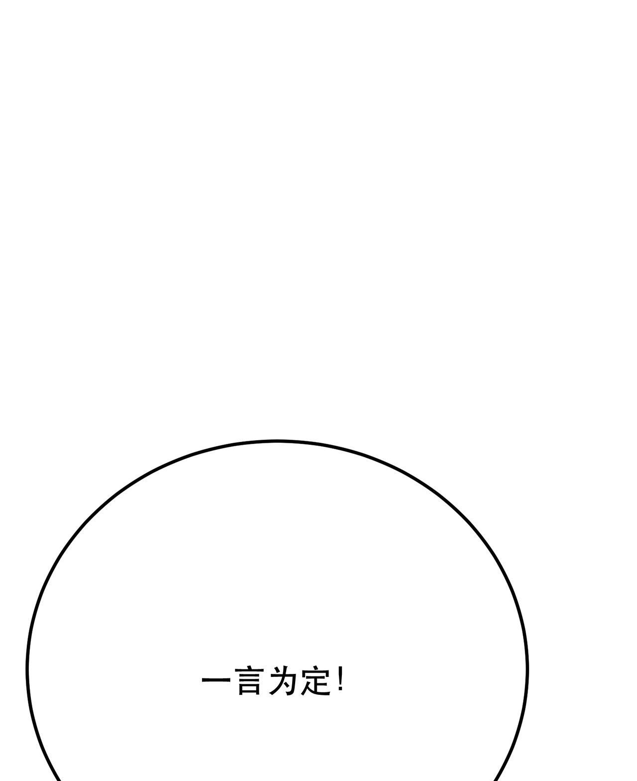 男主和后宫都是我的了第十一话 不讲武德