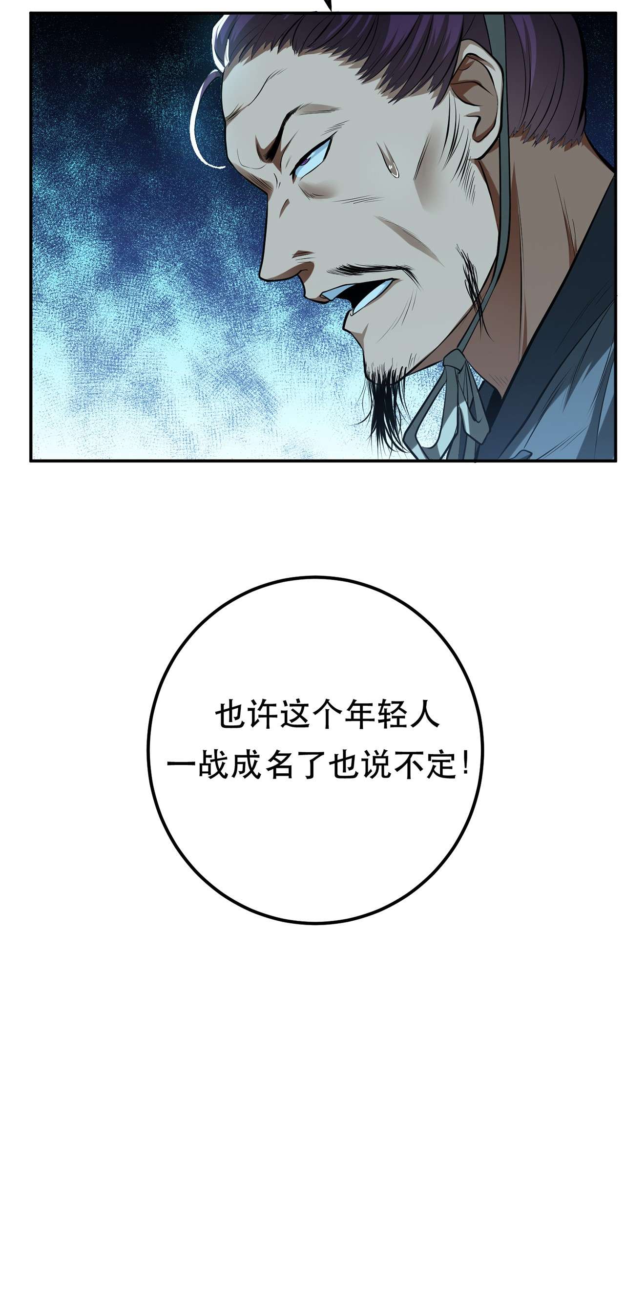 男主和后宫都是我的了第十一话 不讲武德