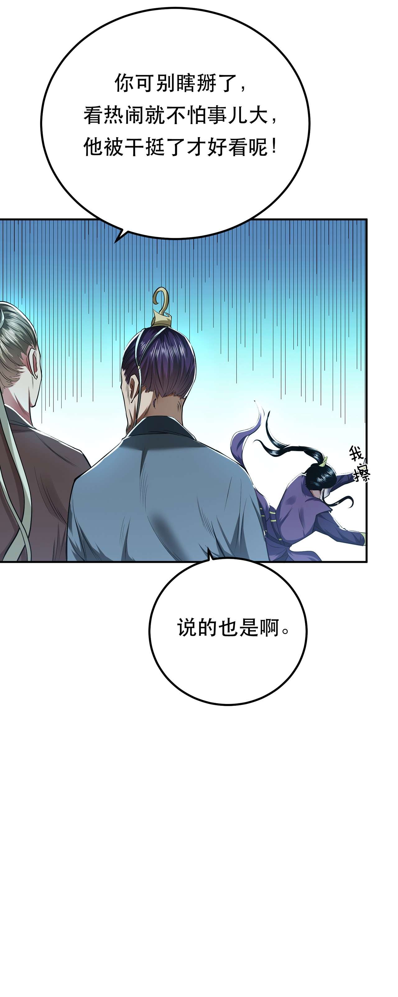 男主和后宫都是我的了第十一话 不讲武德