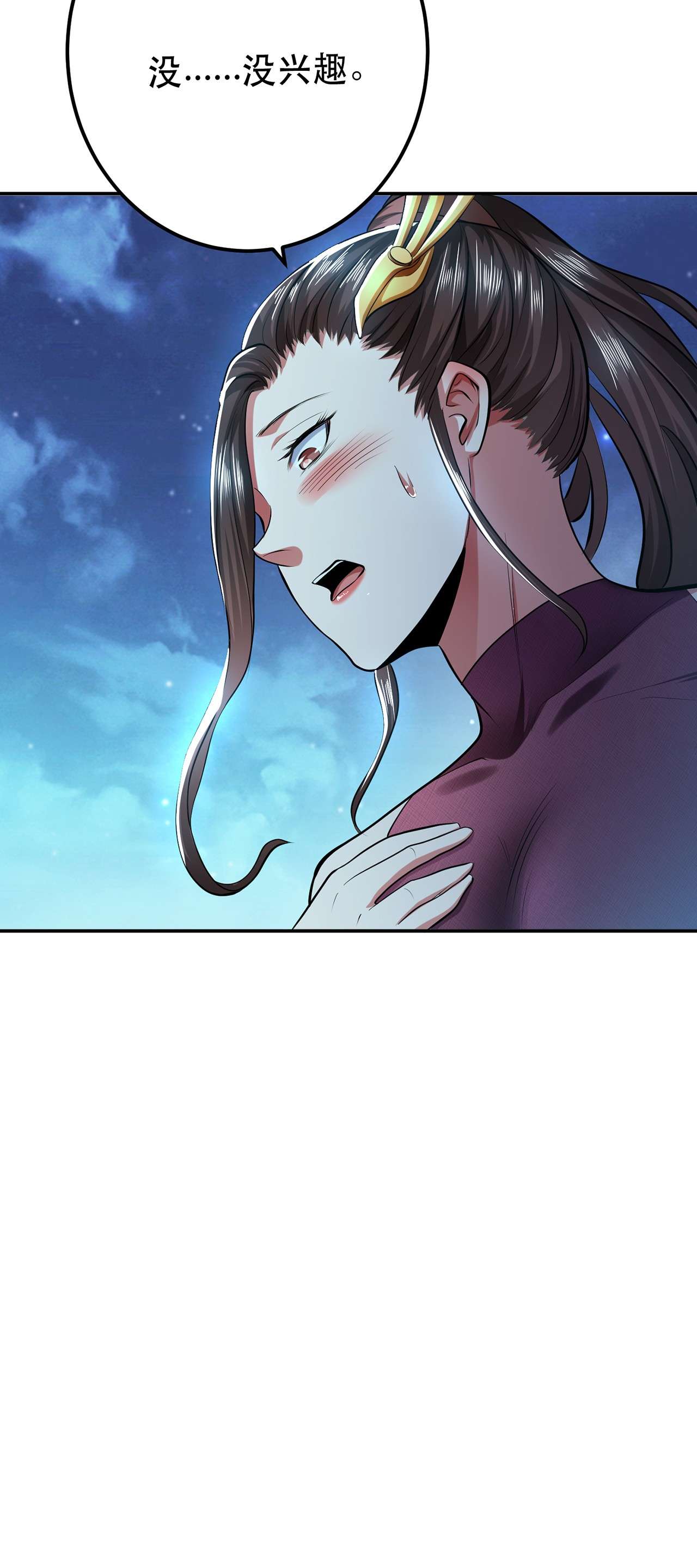 男主和后宫都是我的了第十二话 看热闹不嫌事大