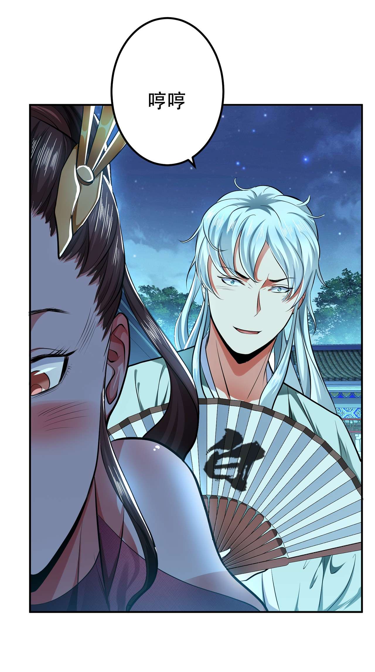 男主和后宫都是我的了第十二话 看热闹不嫌事大