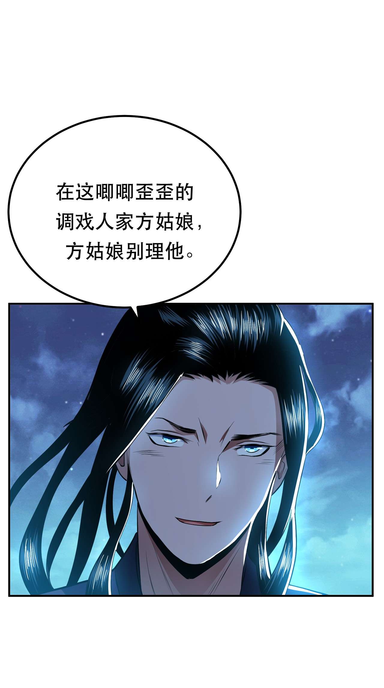 男主和后宫都是我的了第十二话 看热闹不嫌事大