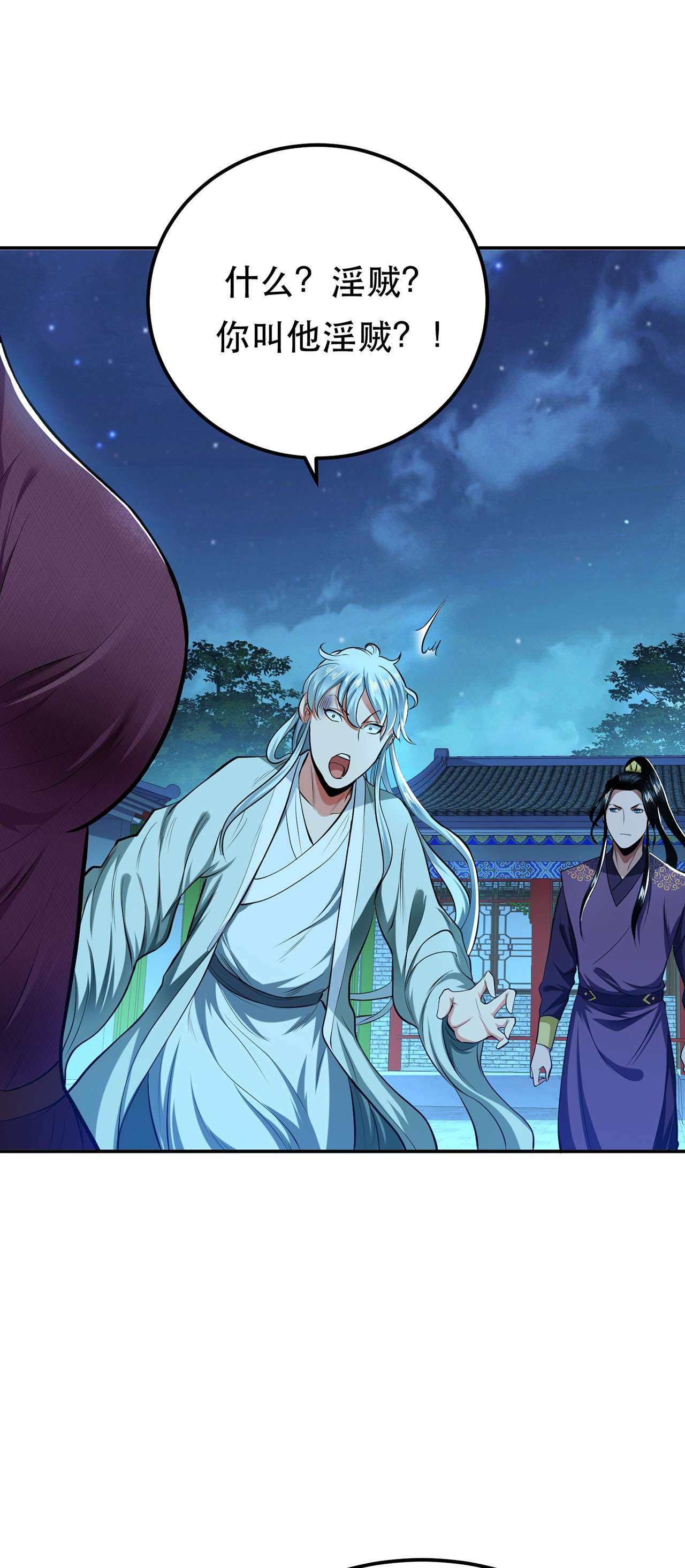 男主和后宫都是我的了第十二话 看热闹不嫌事大