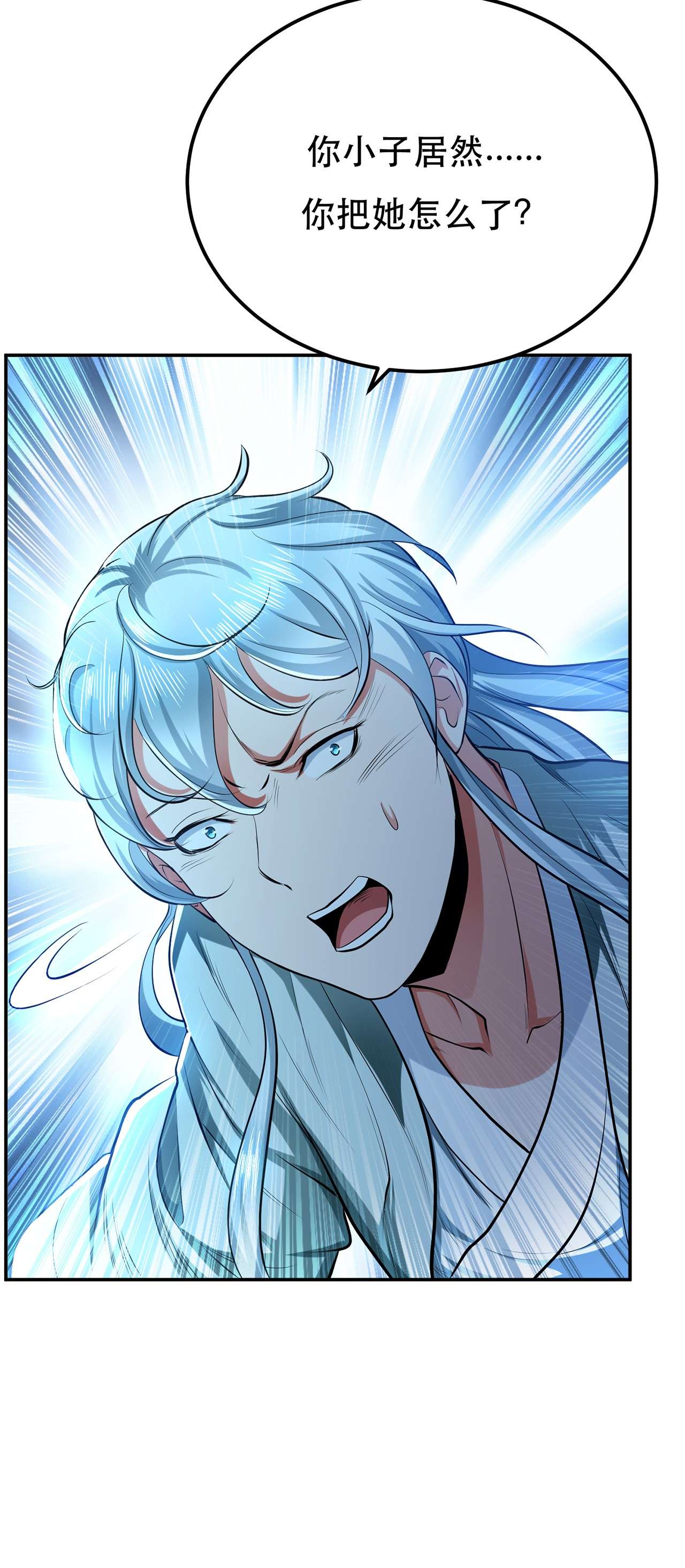 男主和后宫都是我的了第十二话 看热闹不嫌事大