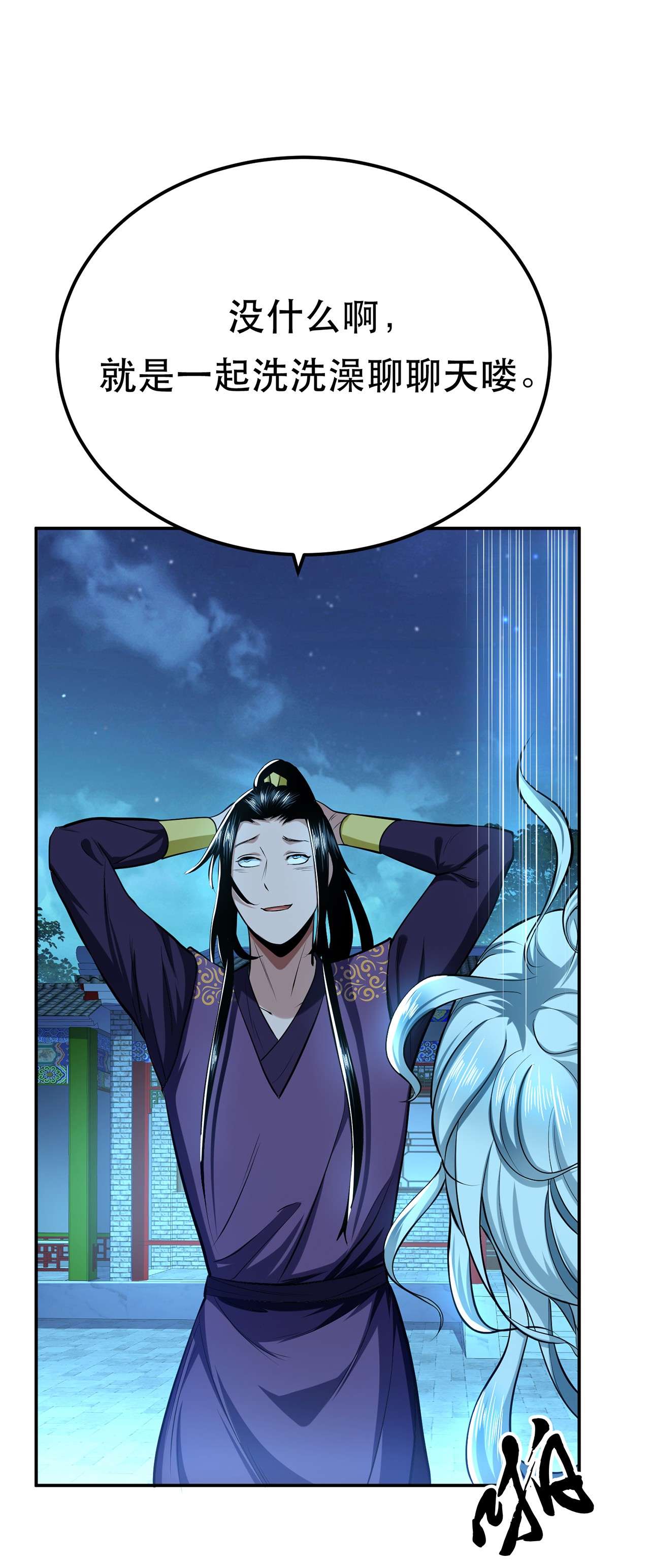 男主和后宫都是我的了第十二话 看热闹不嫌事大