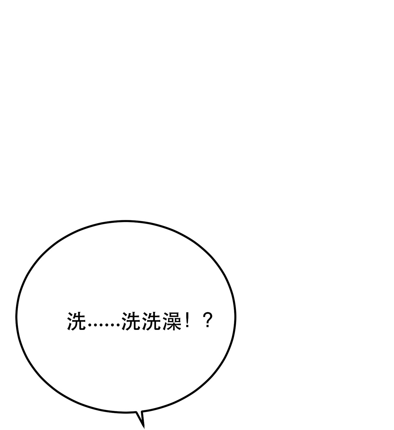 男主和后宫都是我的了第十二话 看热闹不嫌事大