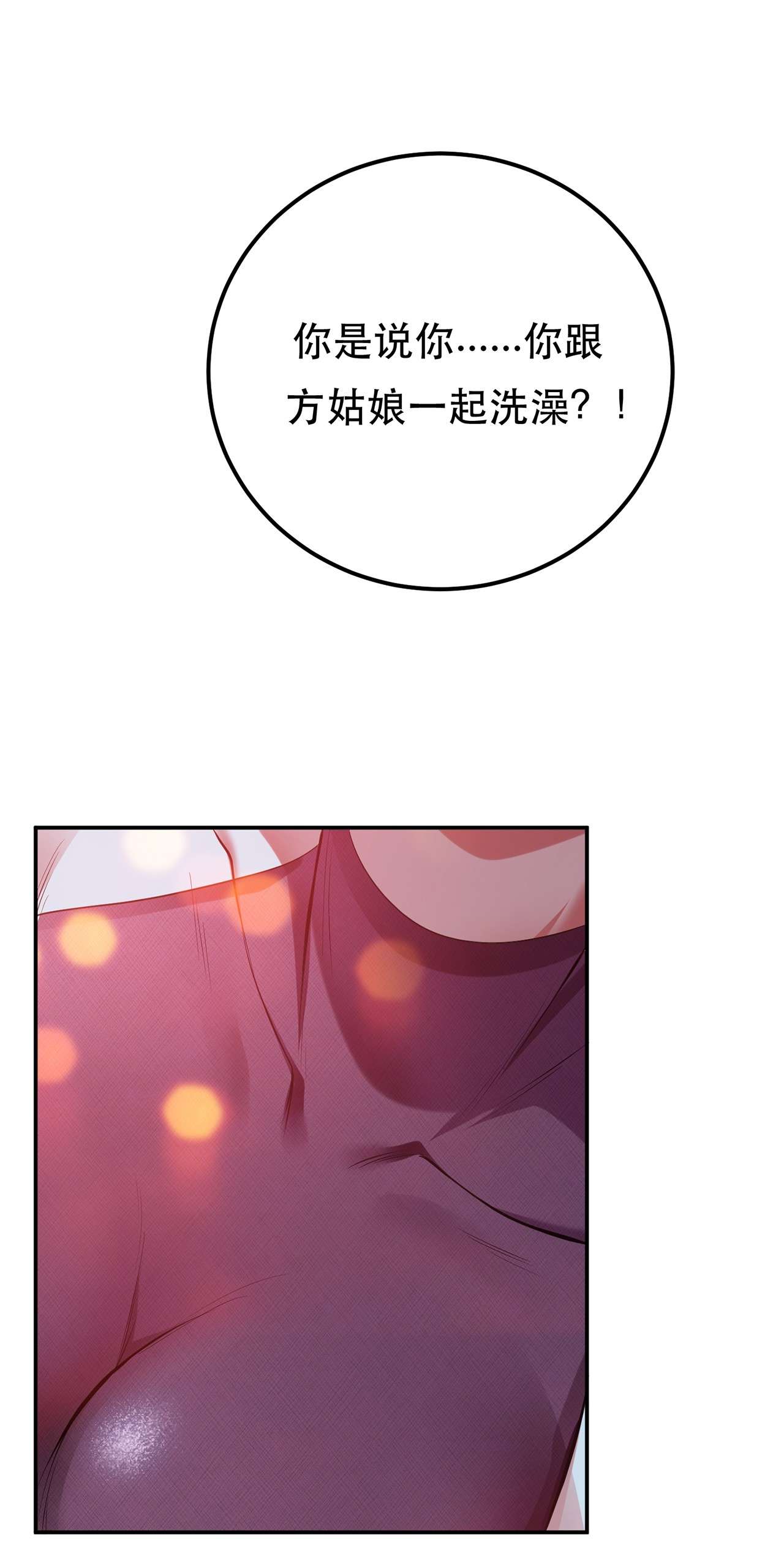 男主和后宫都是我的了第十二话 看热闹不嫌事大