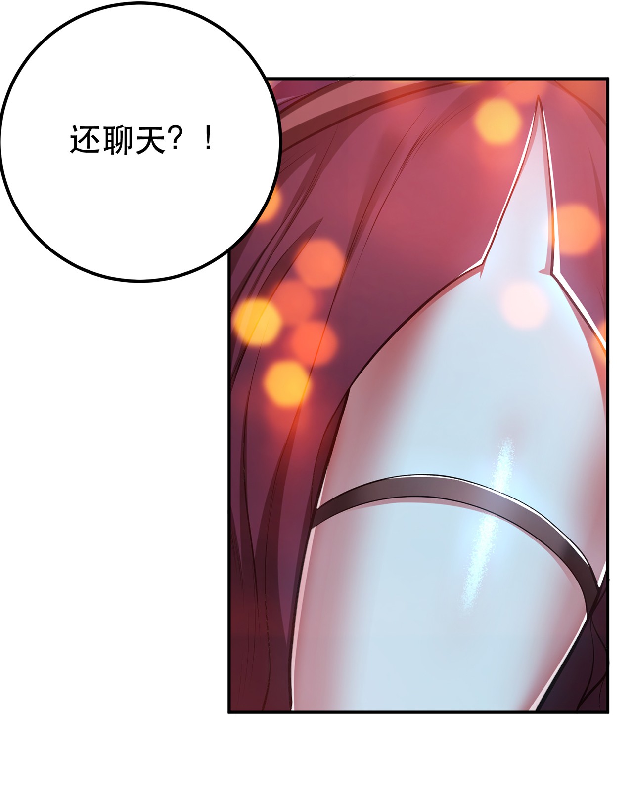 男主和后宫都是我的了第十二话 看热闹不嫌事大