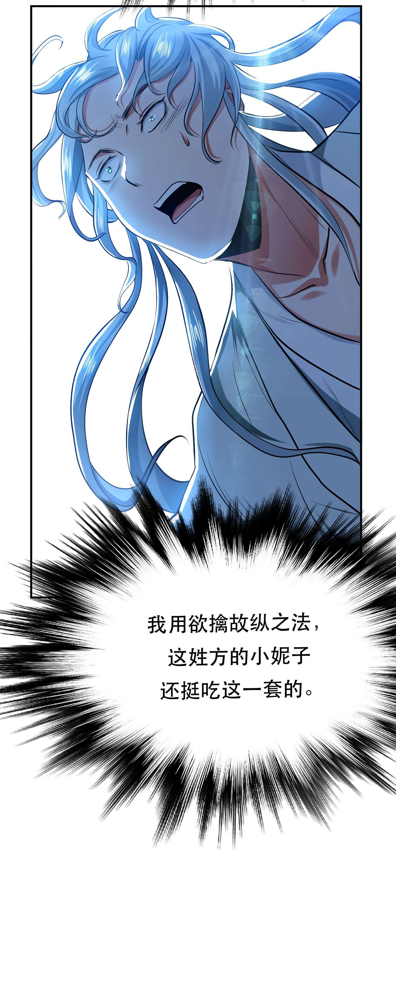 男主和后宫都是我的了第十二话 看热闹不嫌事大