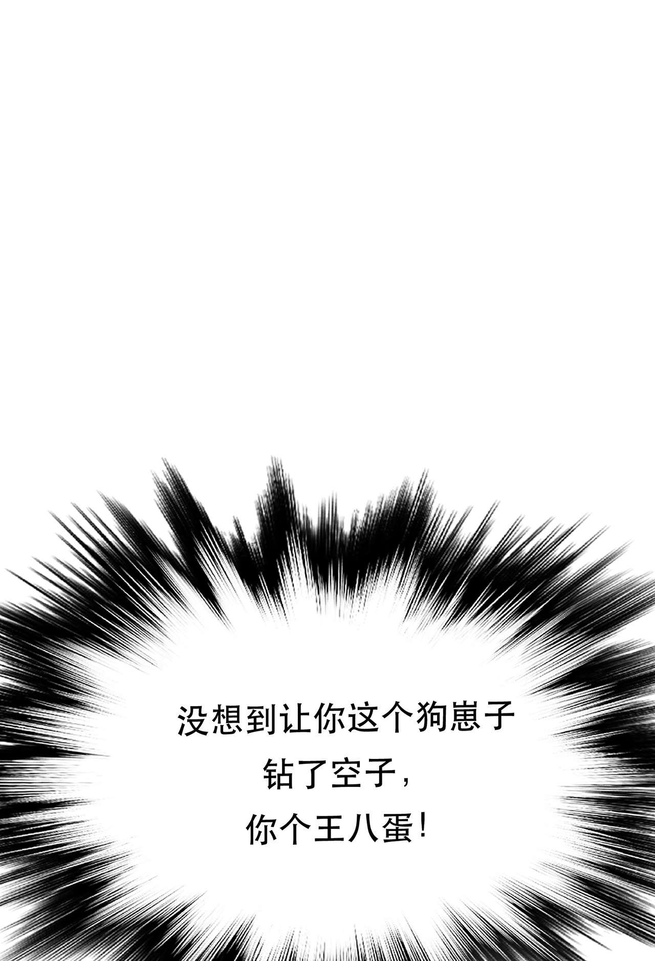 男主和后宫都是我的了第十二话 看热闹不嫌事大