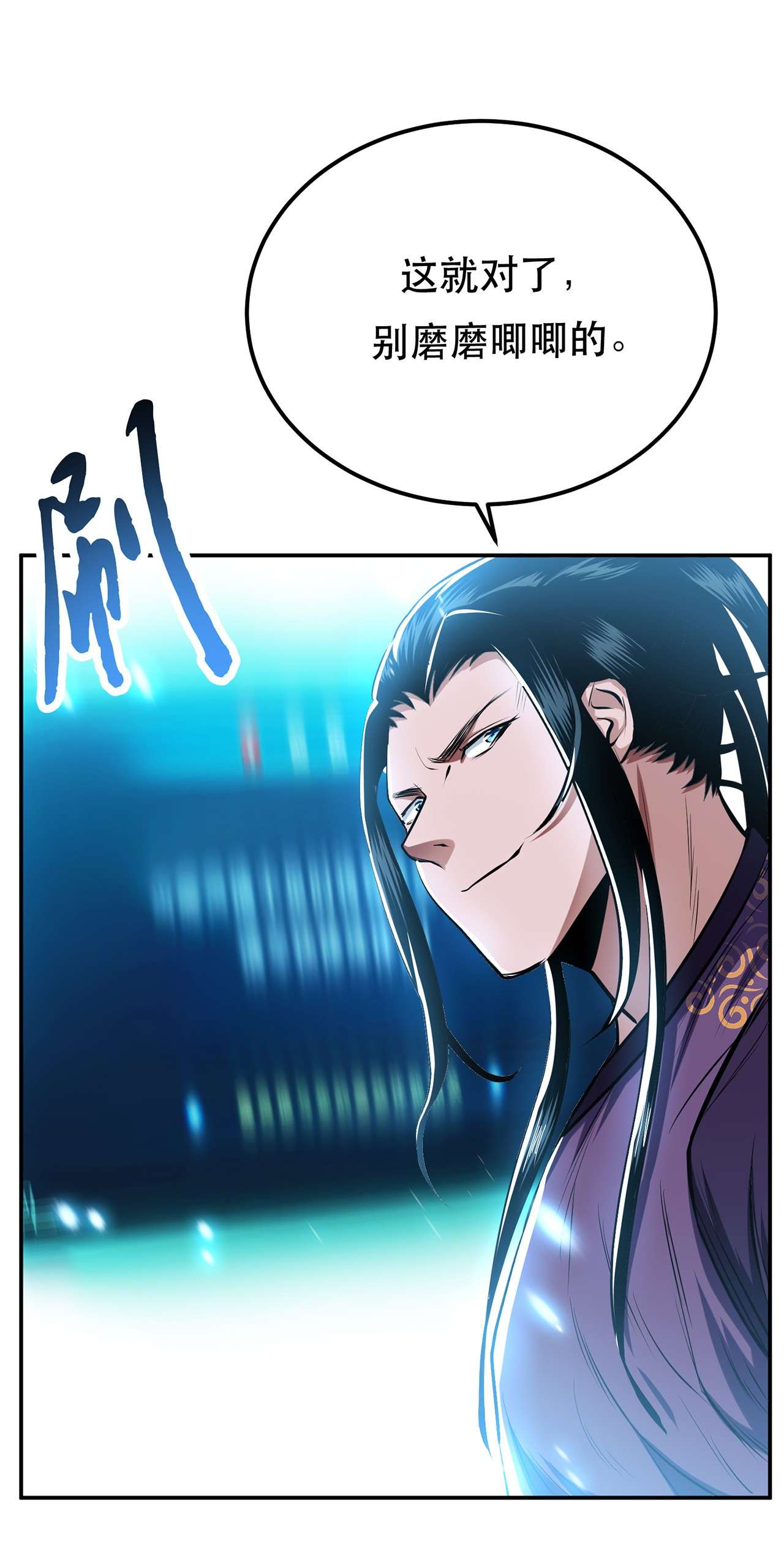 男主和后宫都是我的了第十二话 看热闹不嫌事大