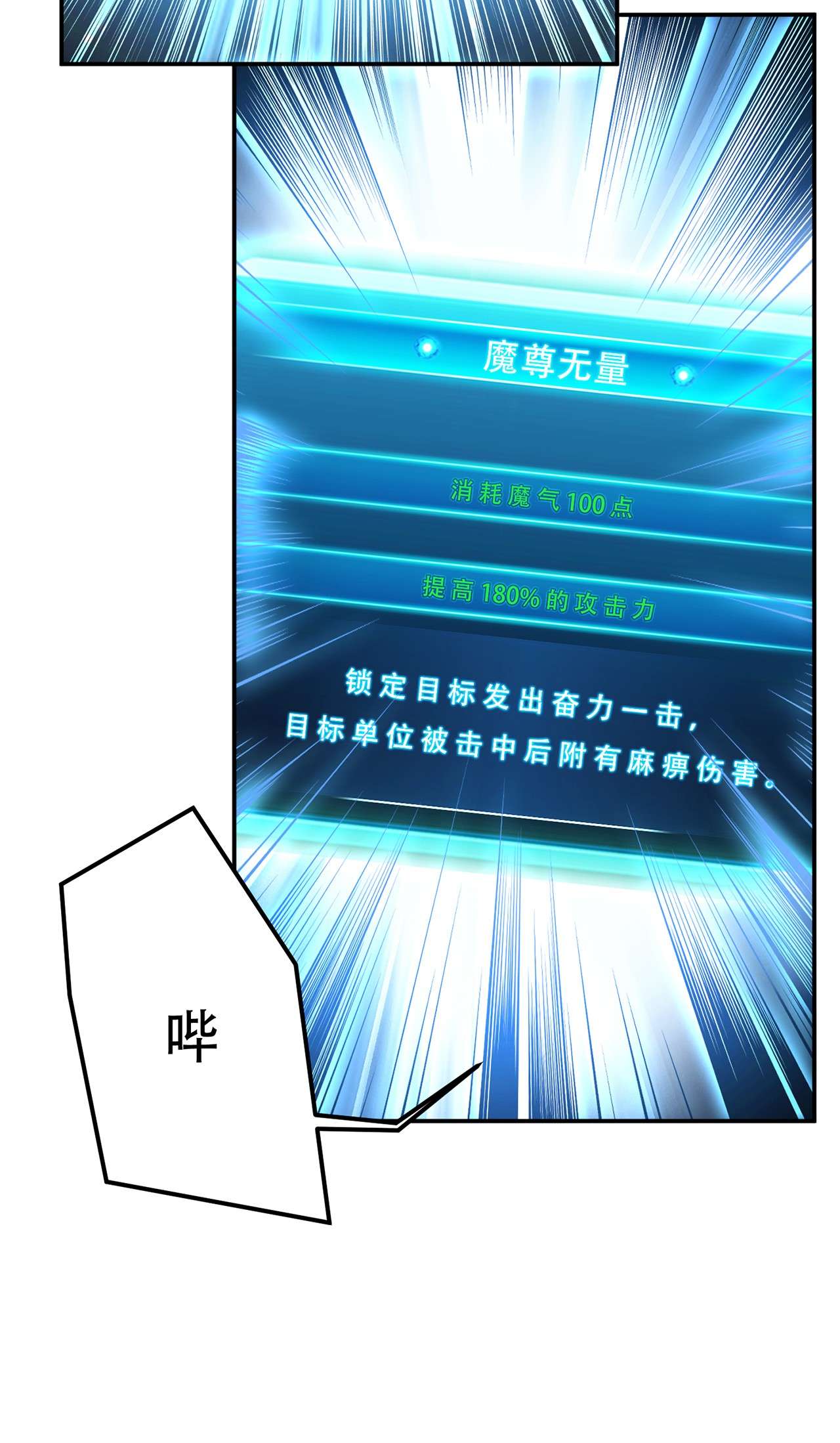 男主和后宫都是我的了第十二话 看热闹不嫌事大